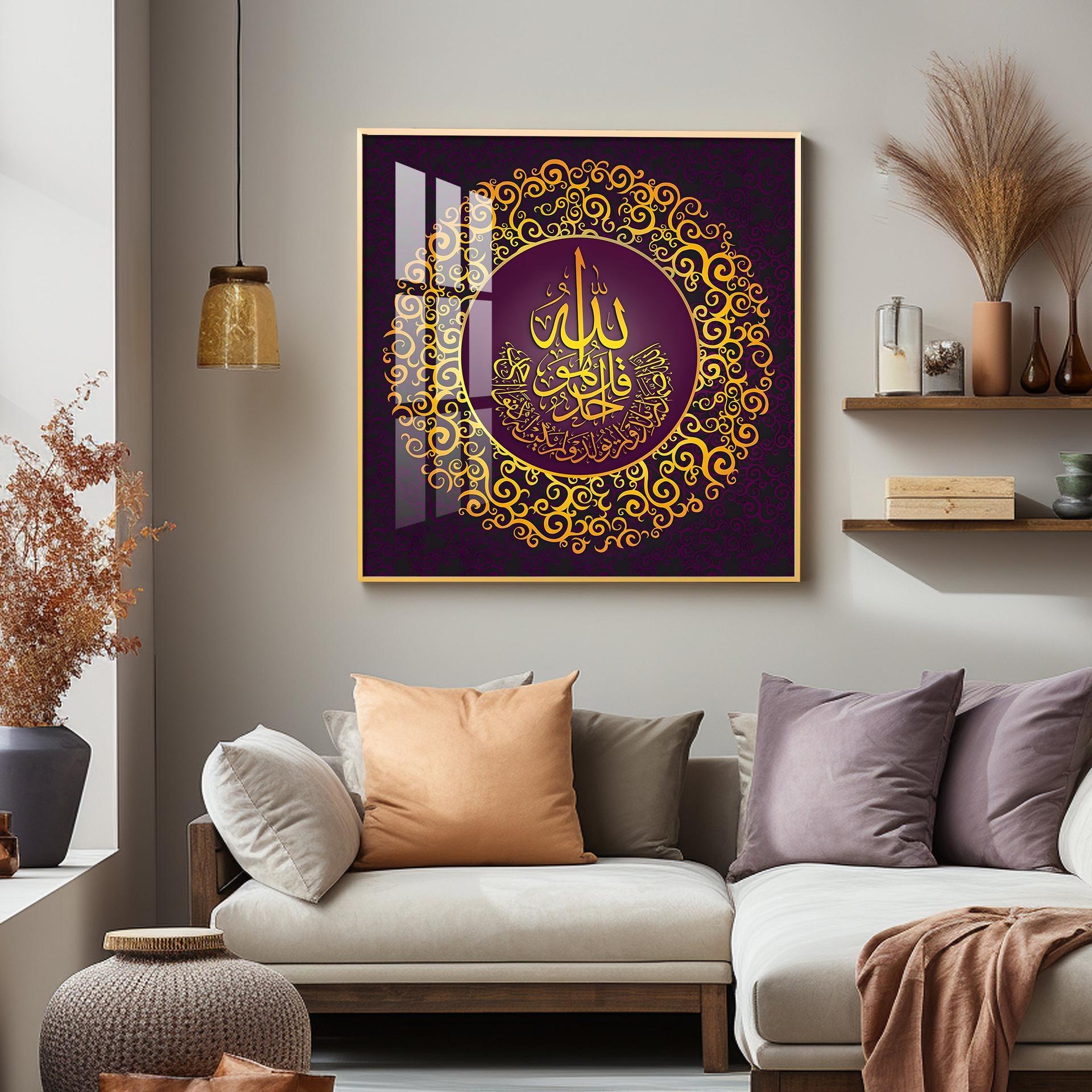 Surah Al Ikhlas Premium Acrylic Square  Wall Art - Image 4