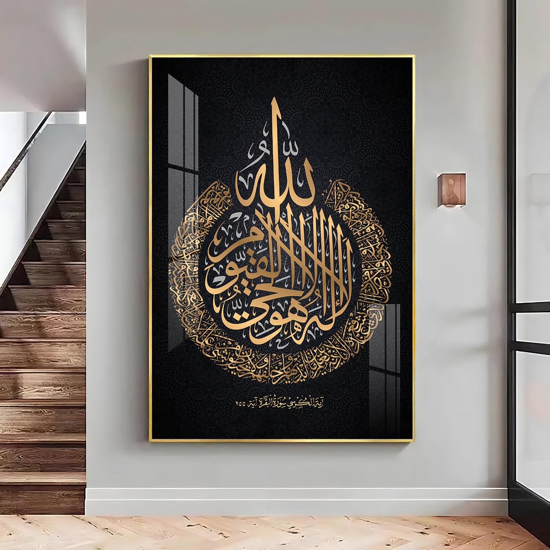 Quran Ayat Ul Kursi Premium Acrylic Vertical Wall Art - Image 14