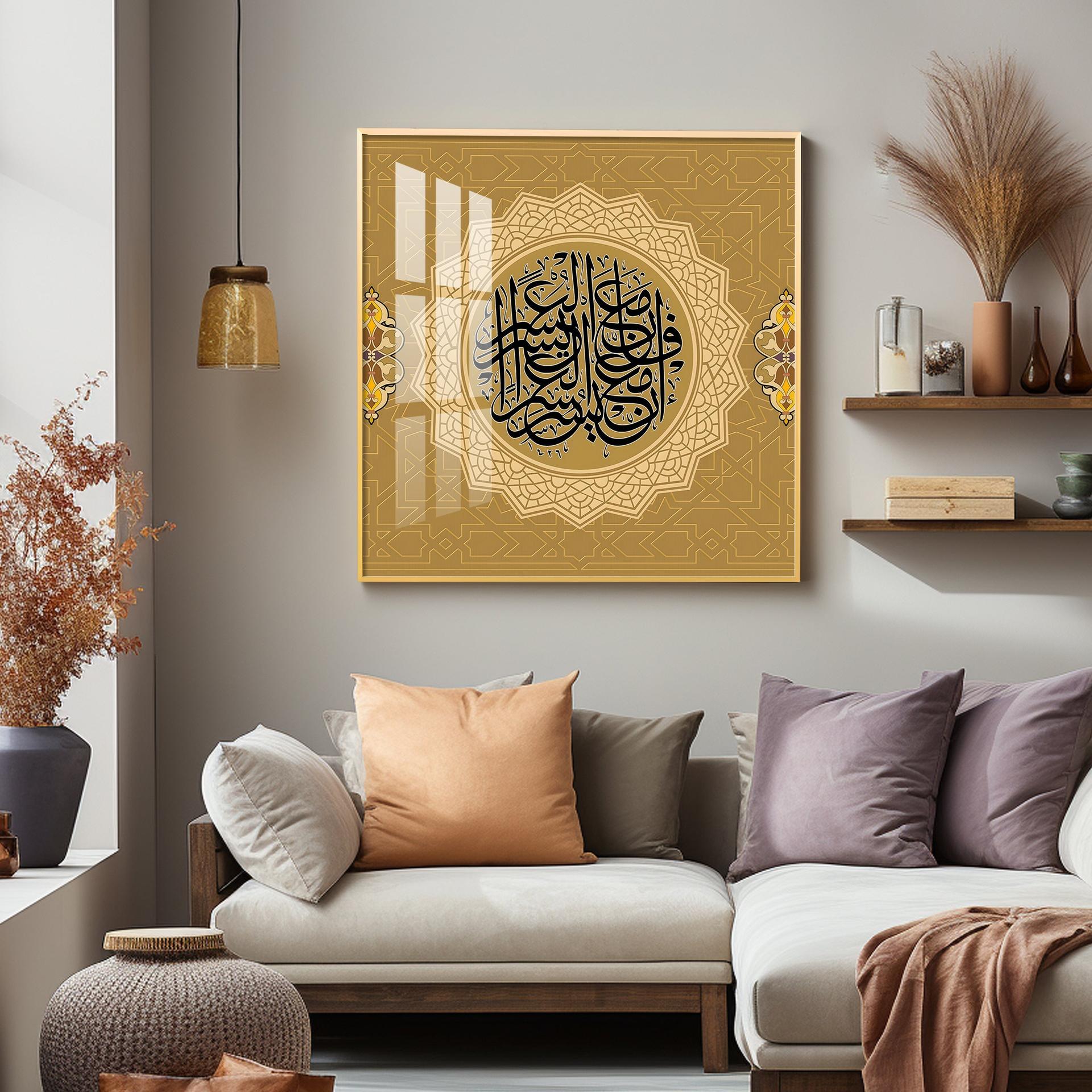 Quotes From Quran Premium Acrylic Square Wall Art - Image 4