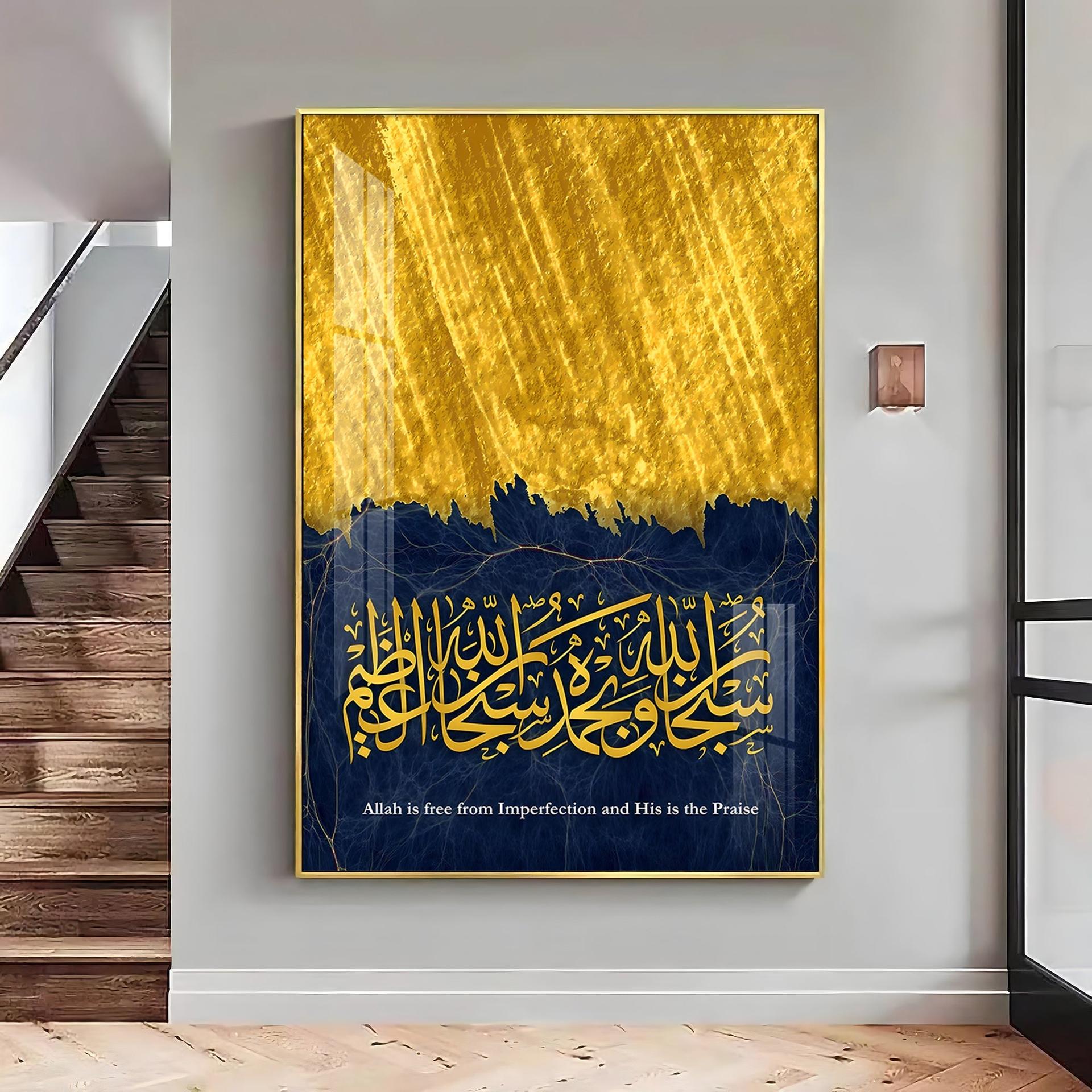Mashallah Calligraphy Premium Acrylic Vertical Wall Art - Image 9