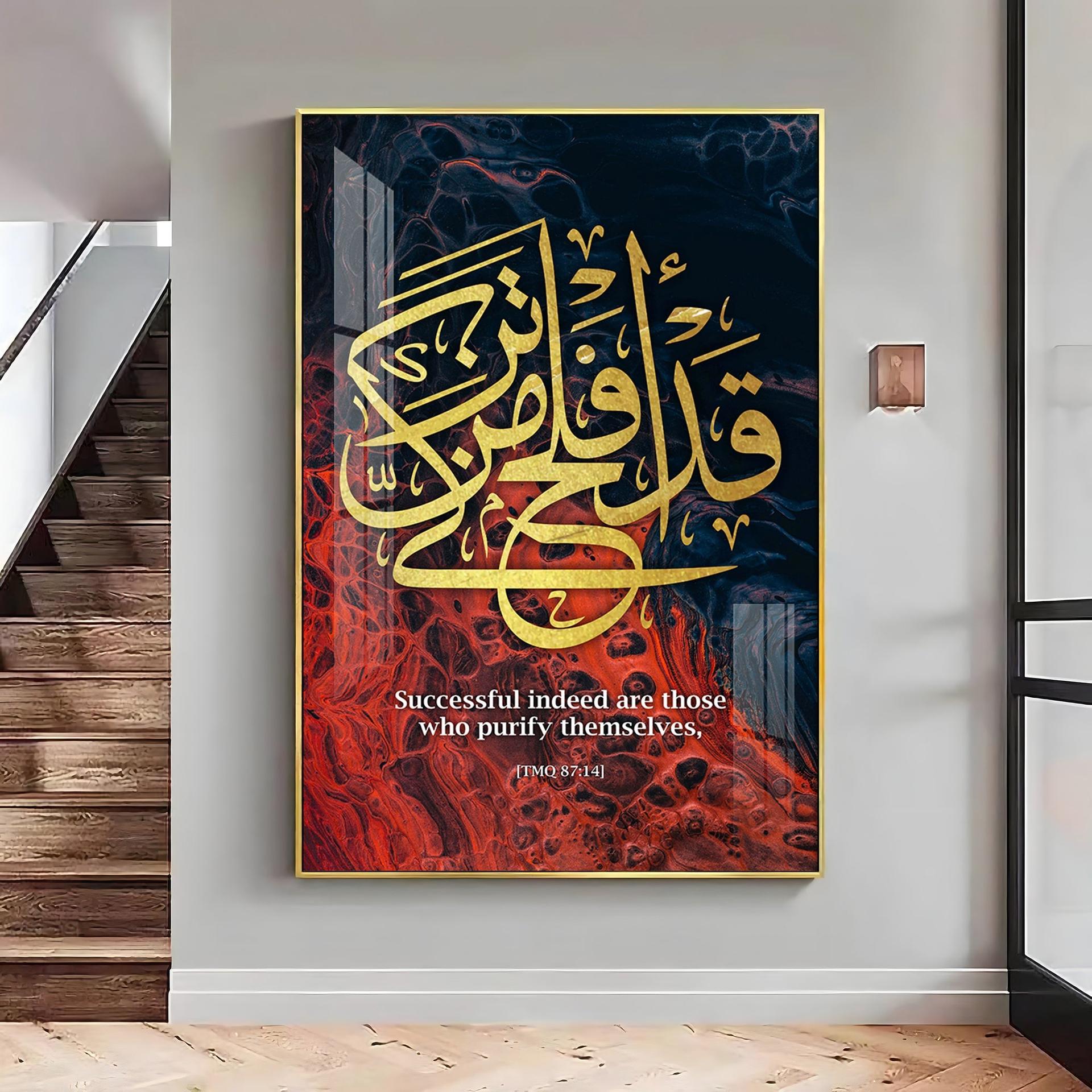 Quran Messages Premium Acrylic Vertical Wall Art - Image 11