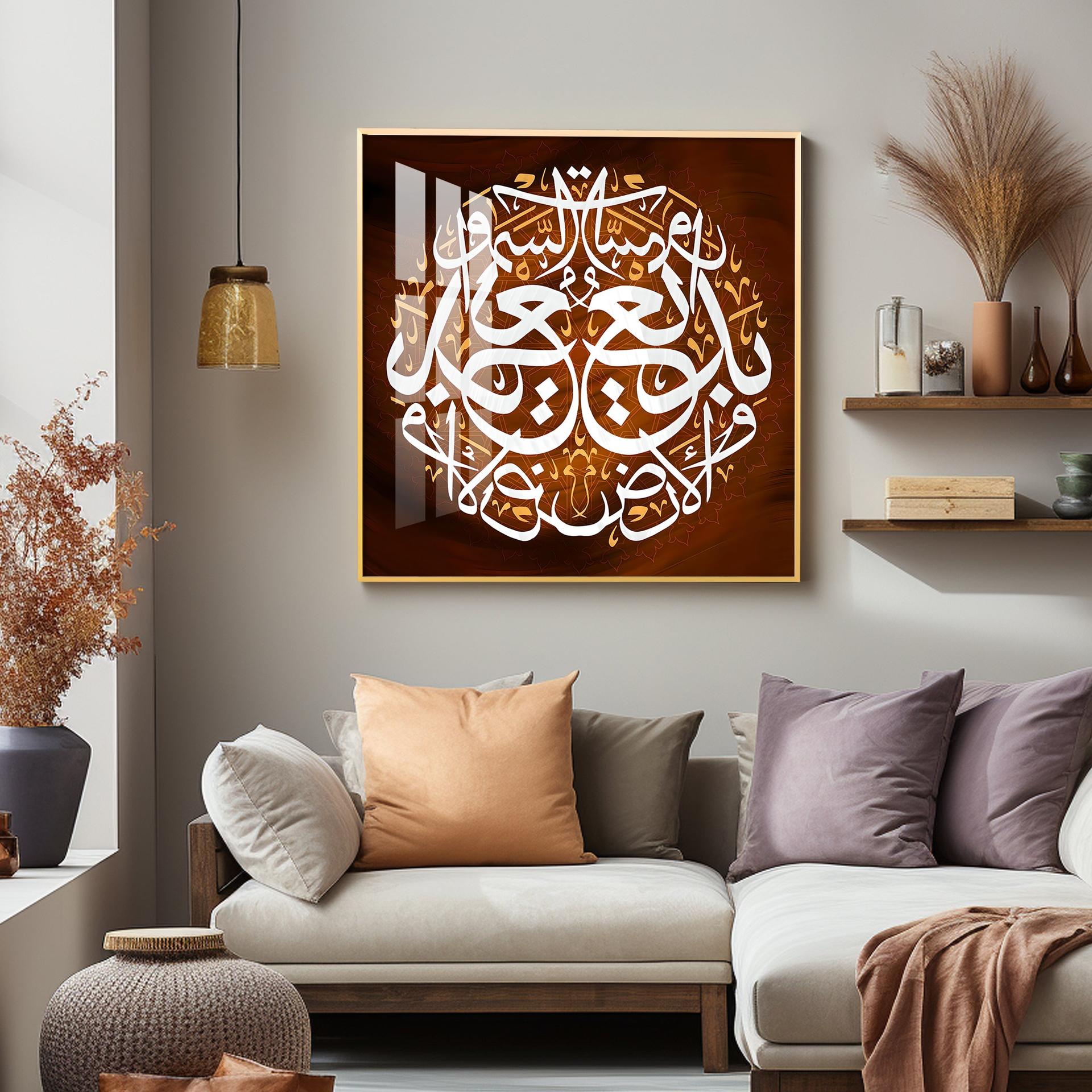 Islamic Verses Premium Acrylic Square Wall Art - Image 4