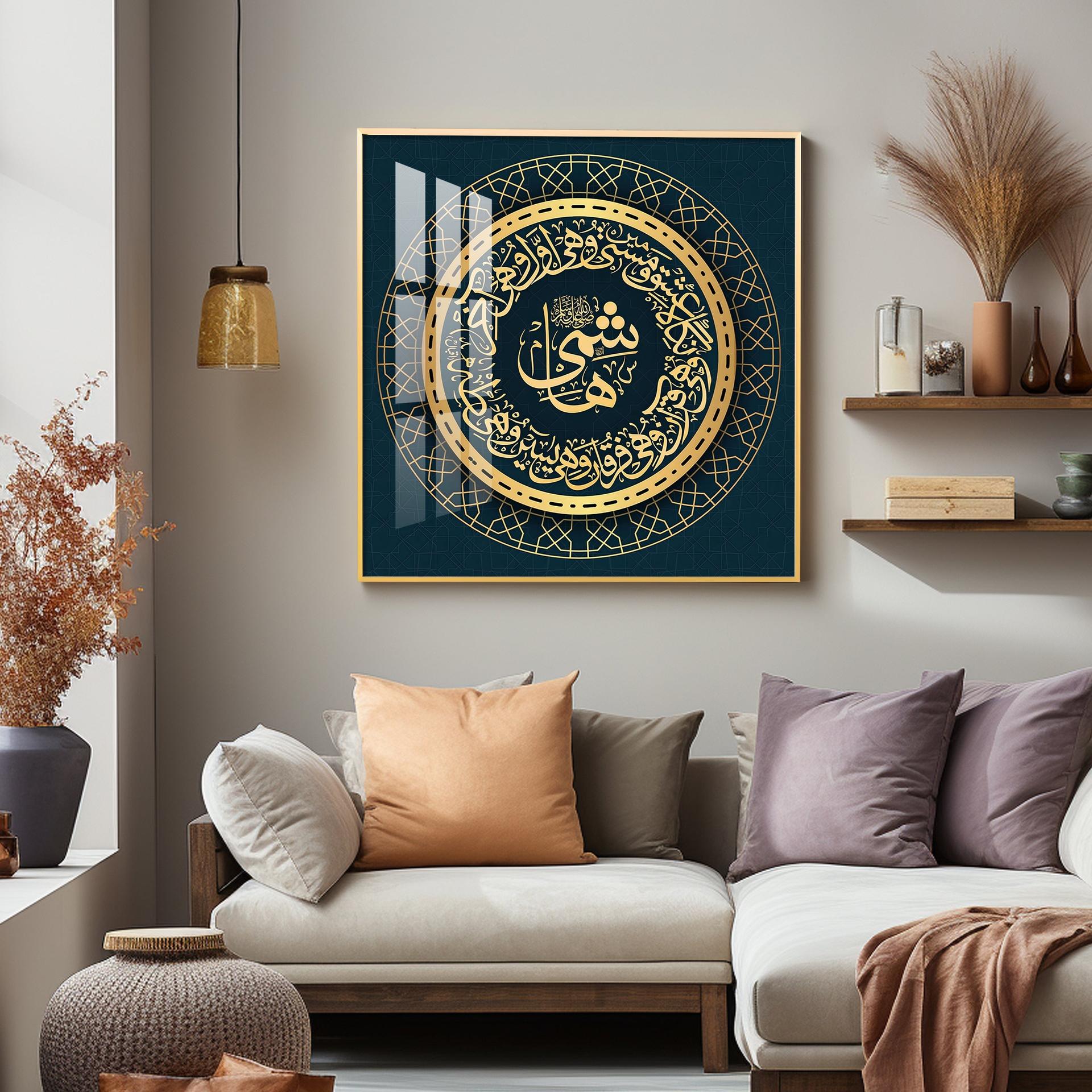 Allah Is Protector Premium Acrylic Square Wall Art - Image 5