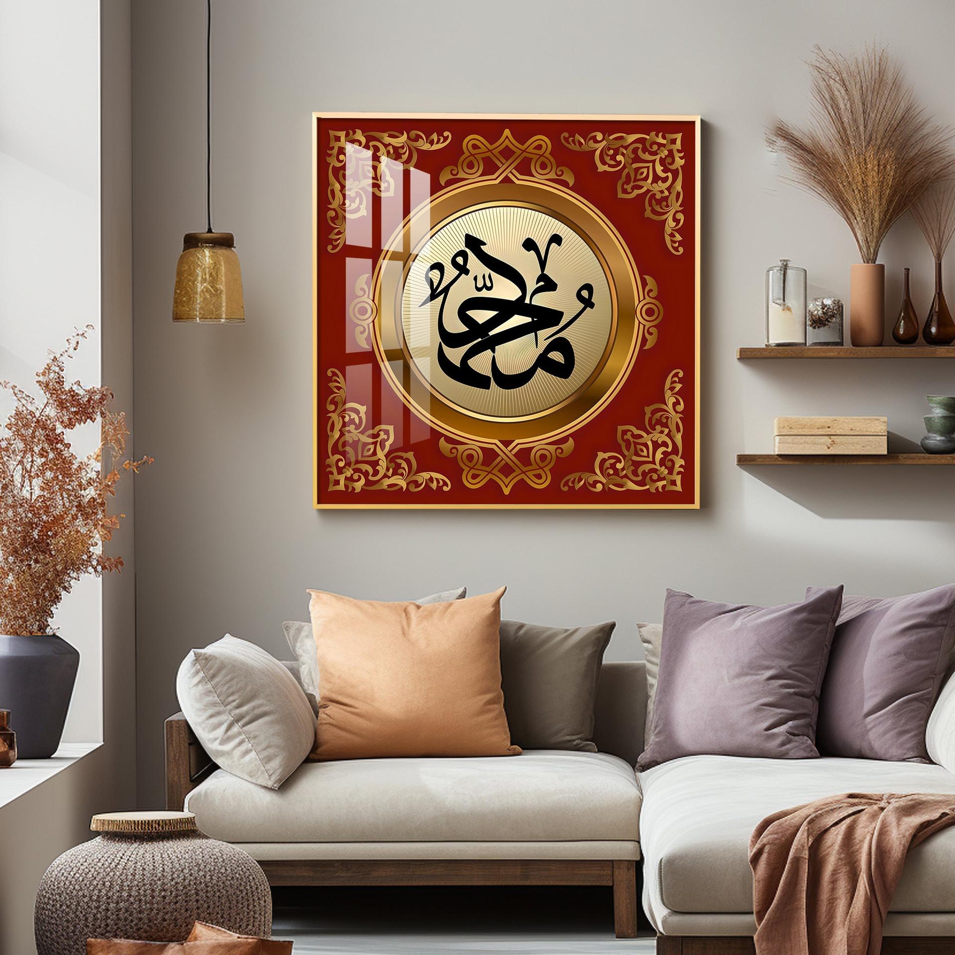 Words Of Allah Premium Acrylic Square Wall Art - Image 9