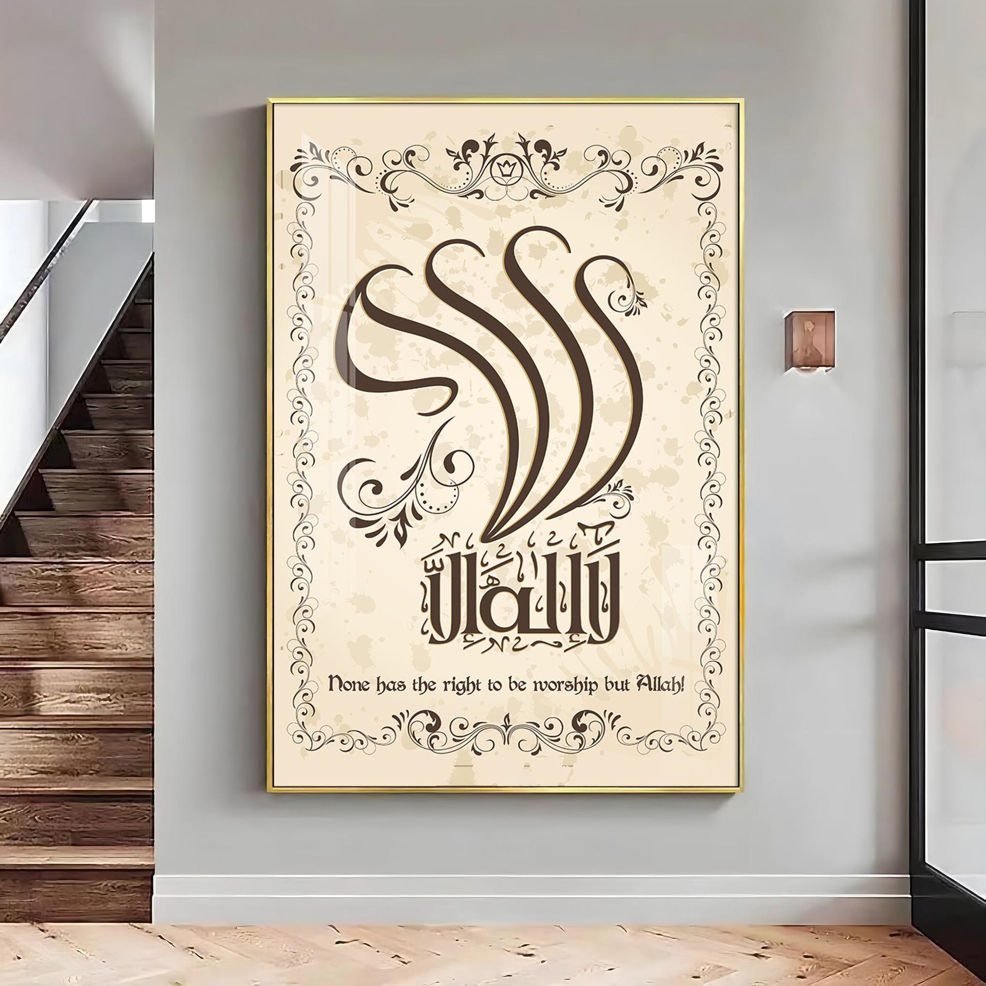 Worship Allah Premium Acrylic Vertical Wall Art - Image 13