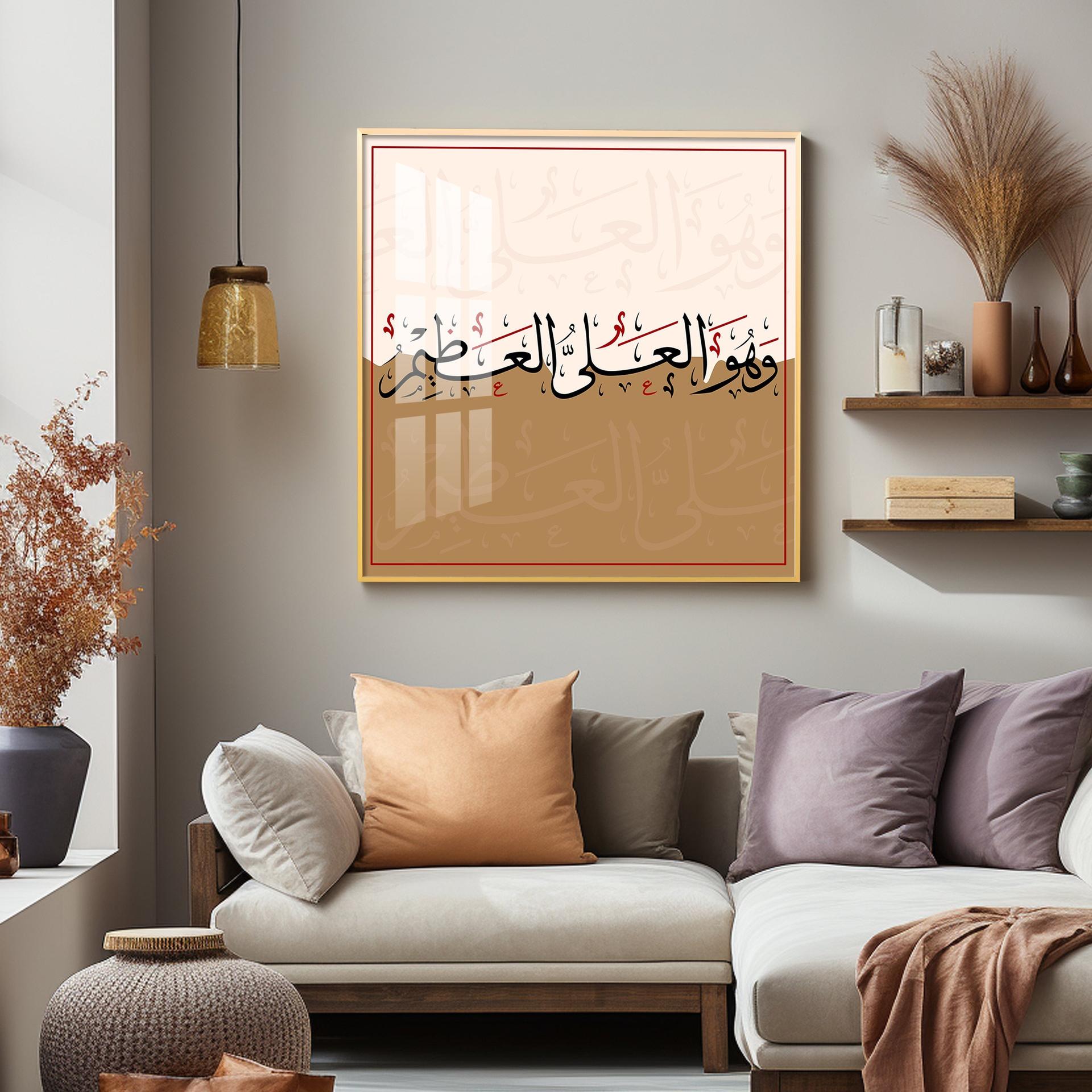 Allah Is Great Premium Acrylic Square Wall Art - Image 9