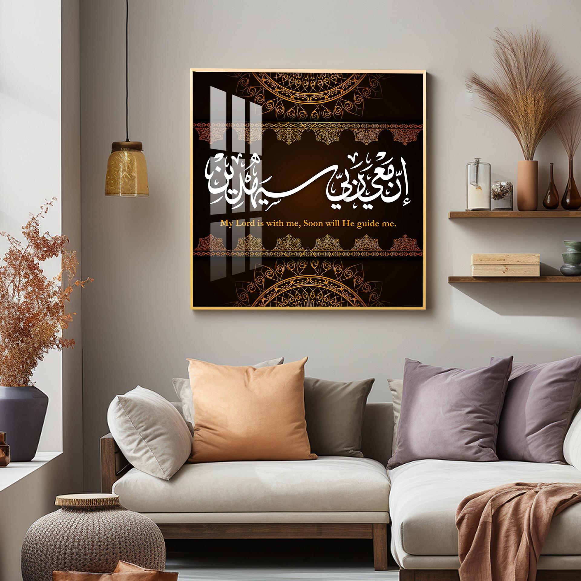 Allah Is With Me Premium Acrylic Square Wall Art - Image 9