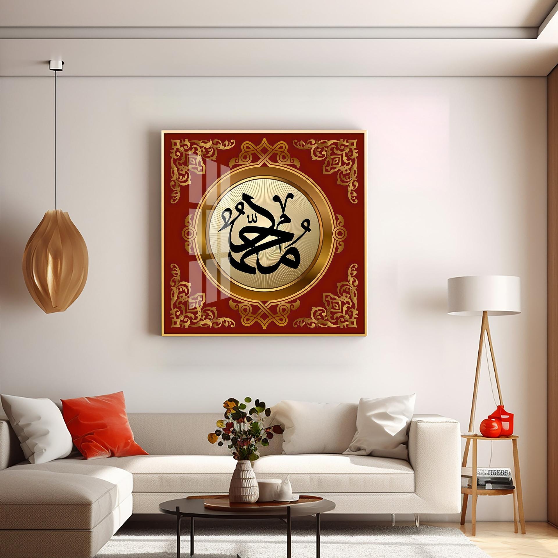 Words Of Allah Premium Acrylic Square Wall Art - Image 4