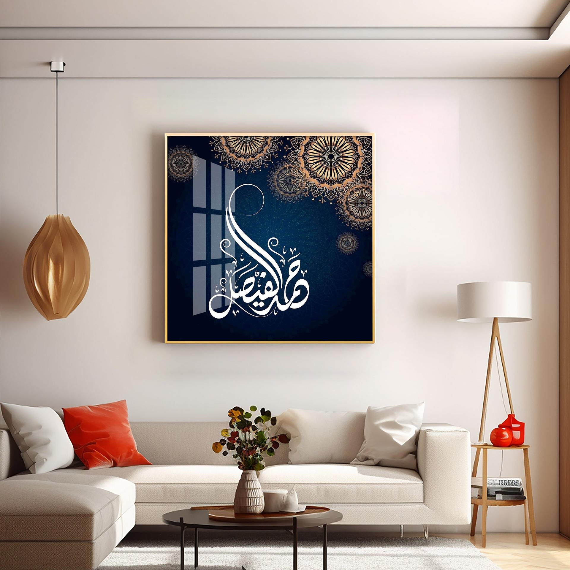 Islamic Quotes Premium Acrylic Square Wall Art - Image 8