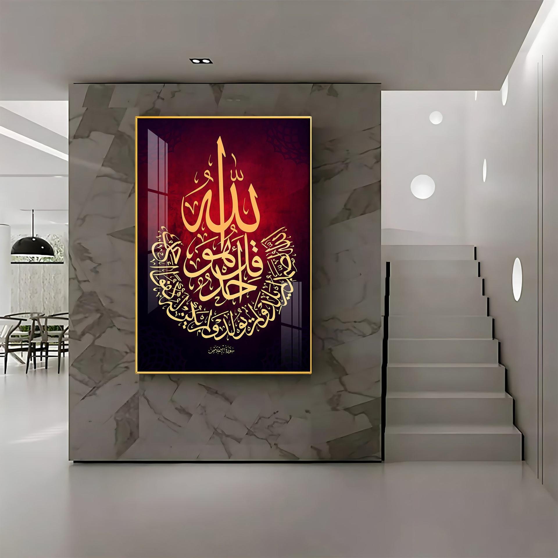 Al Baqarah Premium Acrylic Vertical Wall Art - Image 3