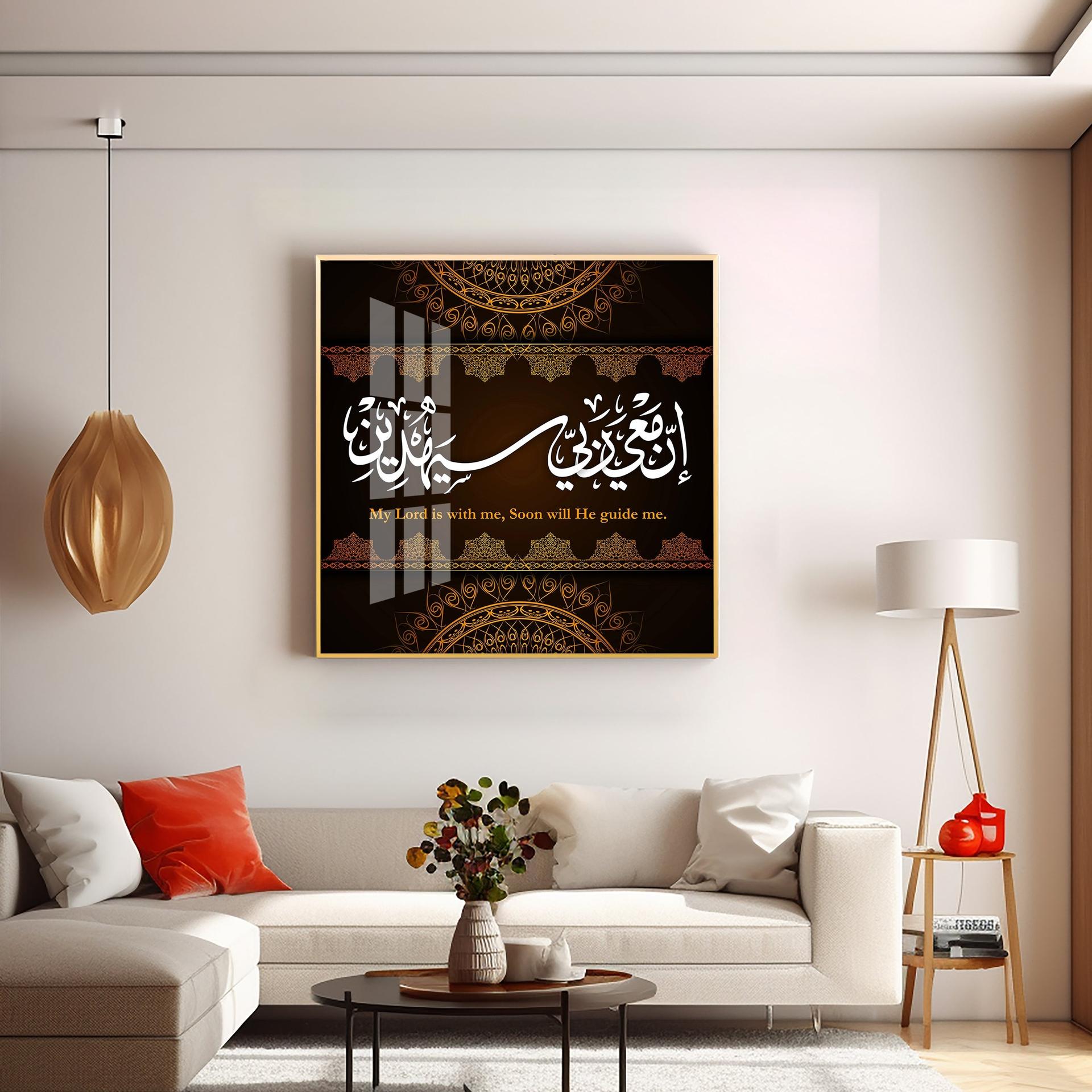 Allah Is With Me Premium Acrylic Square Wall Art - Image 10