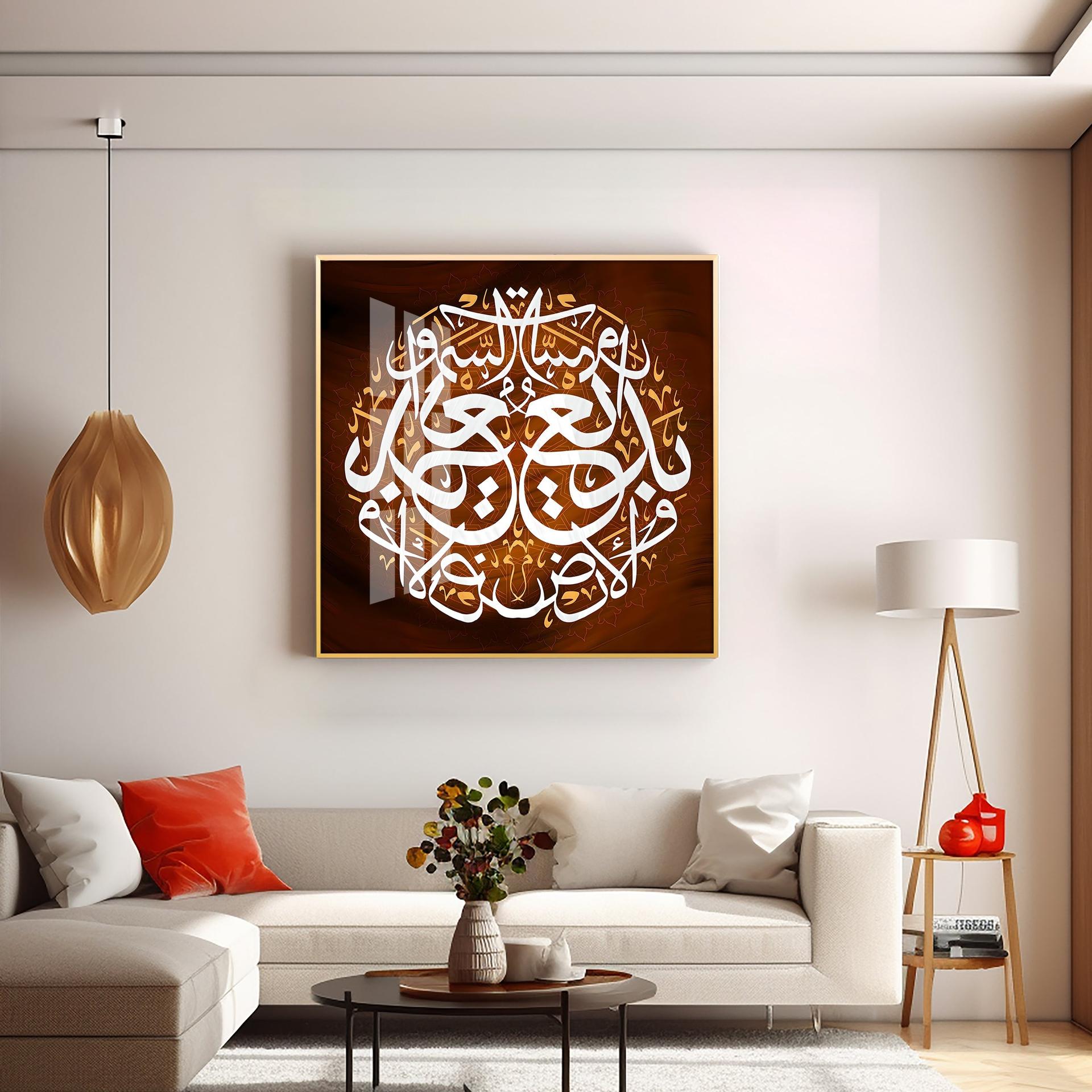 Islamic Verses Premium Acrylic Square Wall Art - Image 5