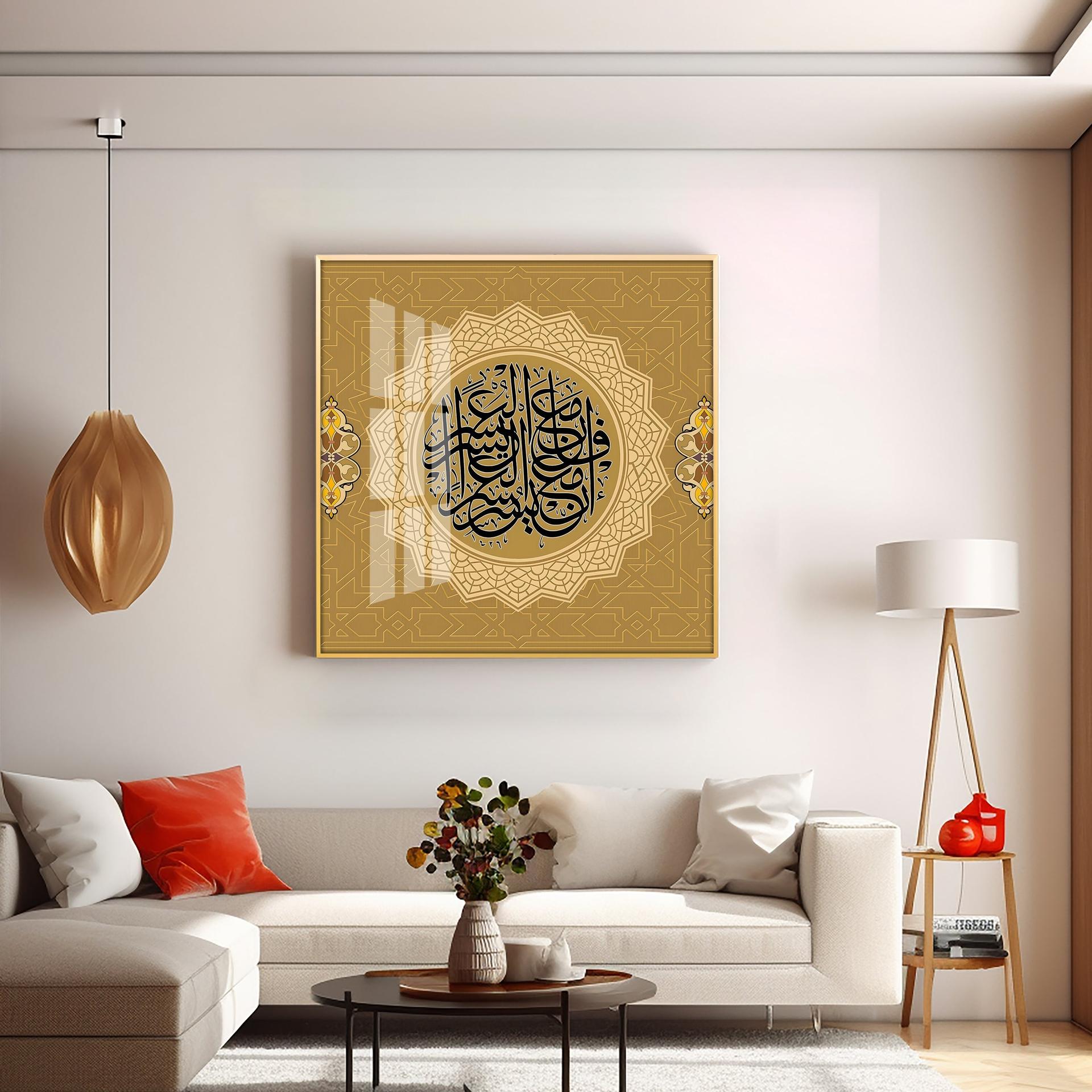 Quotes From Quran Premium Acrylic Square Wall Art - Image 5