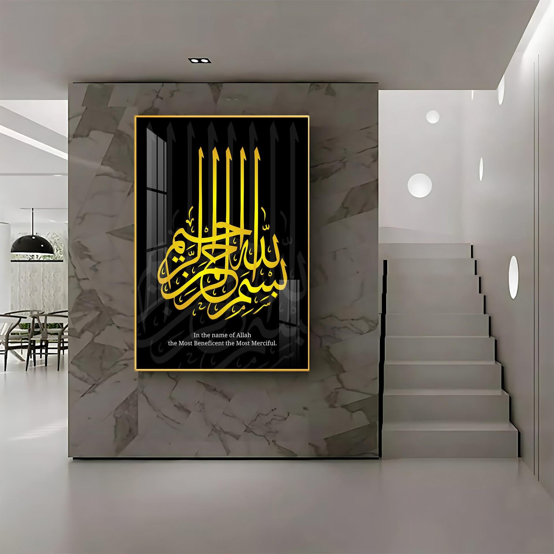 In The Name Of Allah Premium Acrylic Vertical Wall Art - Image 8