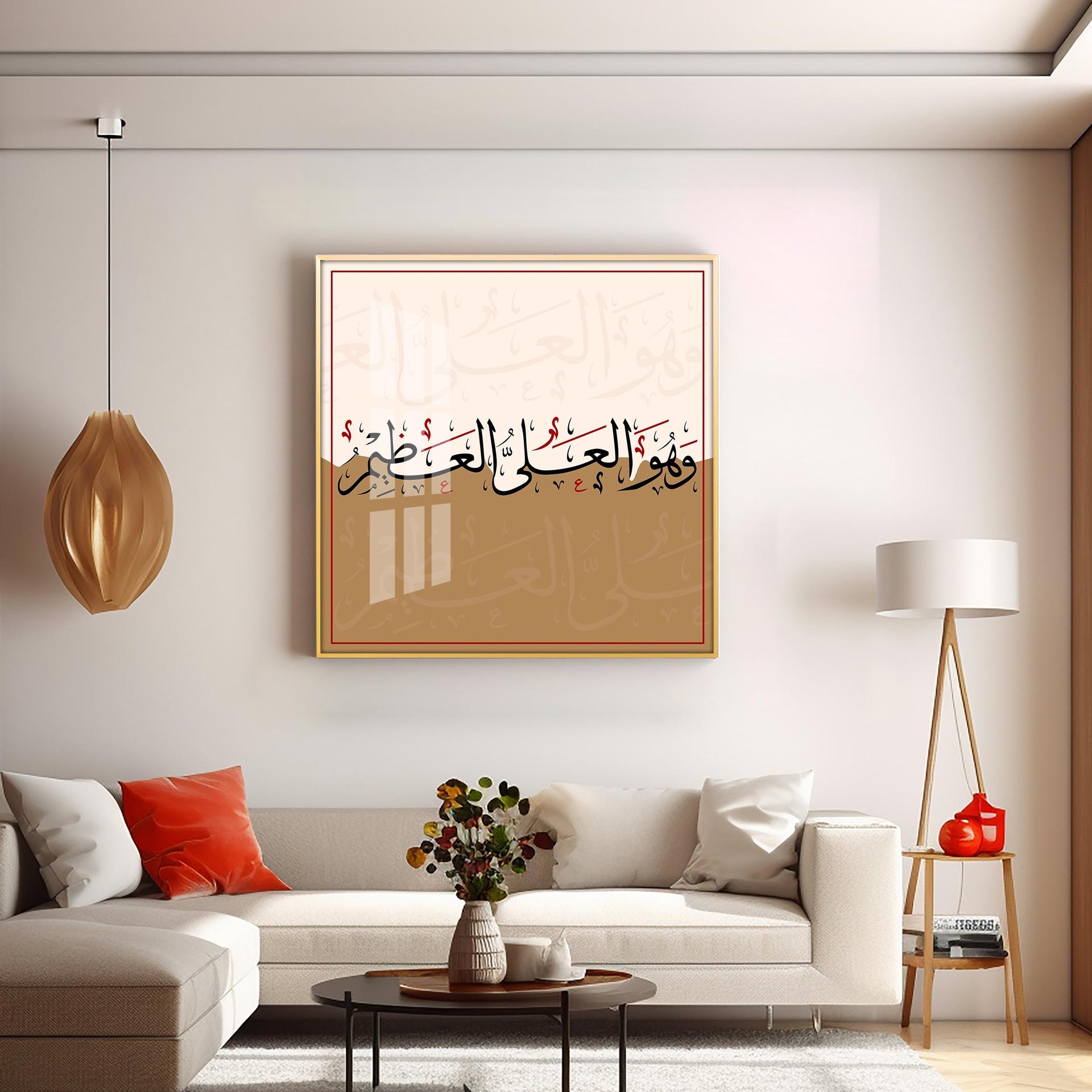Allah Is Great Premium Acrylic Square Wall Art - Image 4