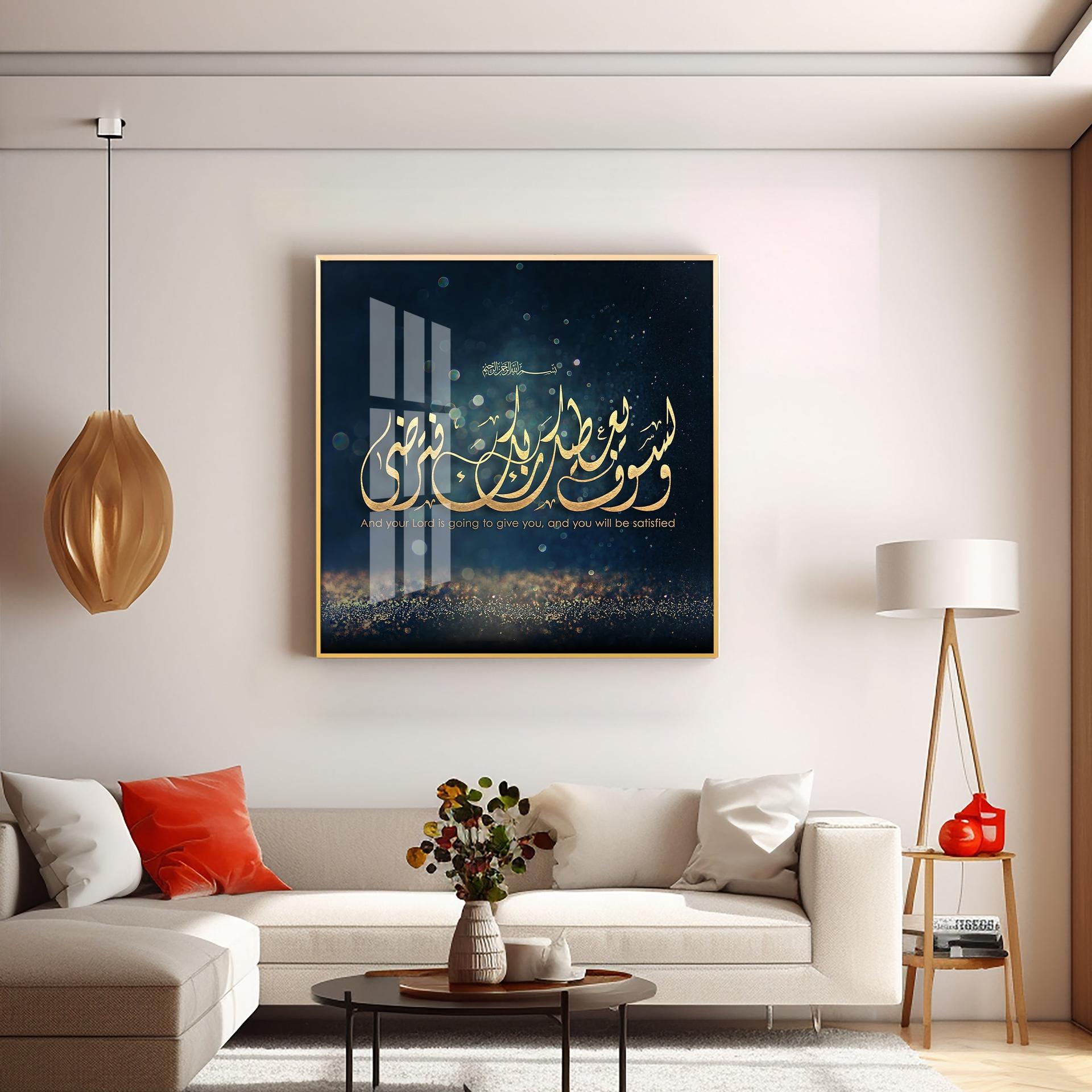 Allah Is A Giver Premium Acrylic Square Wall Art - Image 8