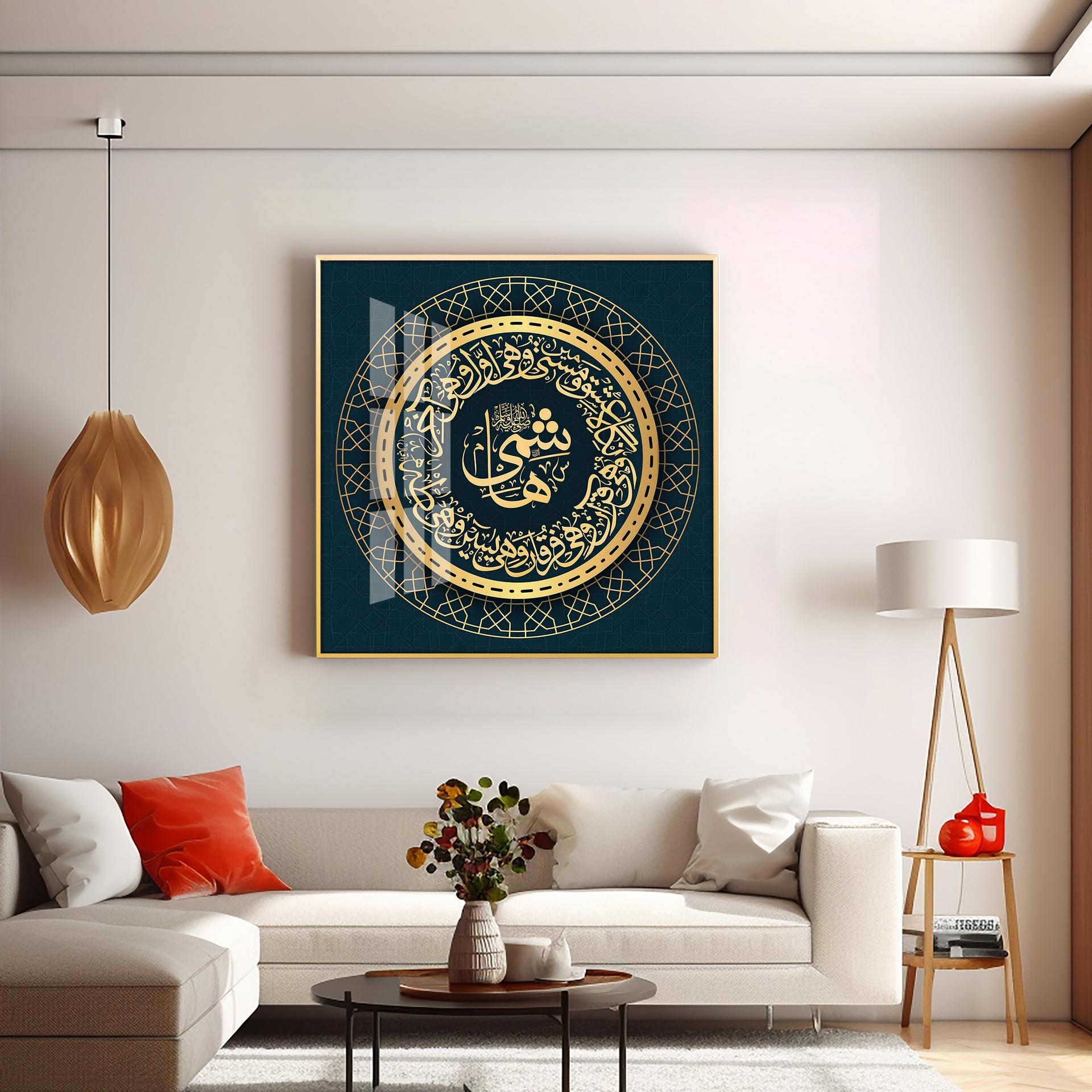 Allah Is Protector Premium Acrylic Square Wall Art - Image 6