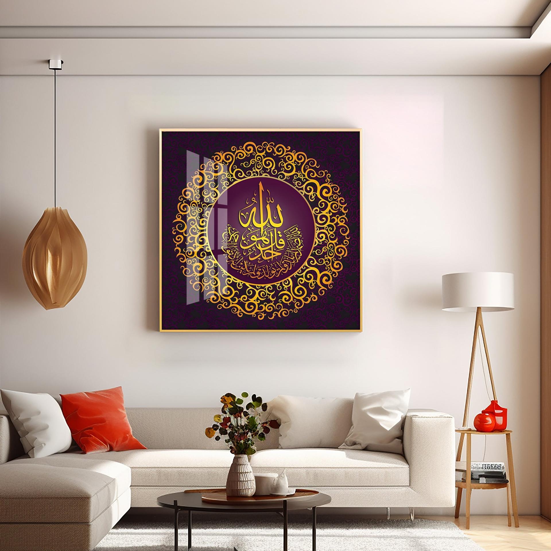 Surah Al Ikhlas Premium Acrylic Square  Wall Art - Image 5