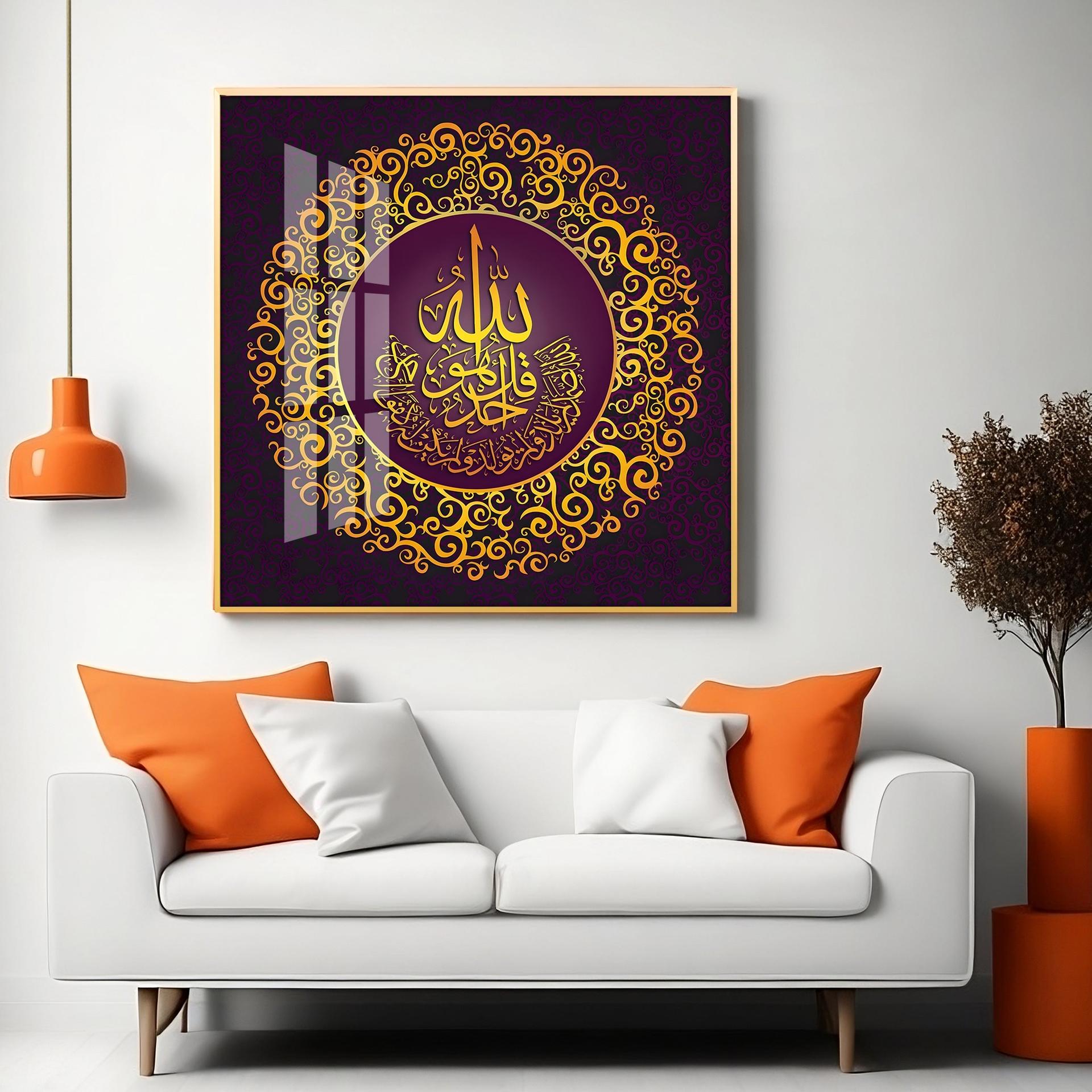 Surah Al Ikhlas Premium Acrylic Square  Wall Art - Image 10