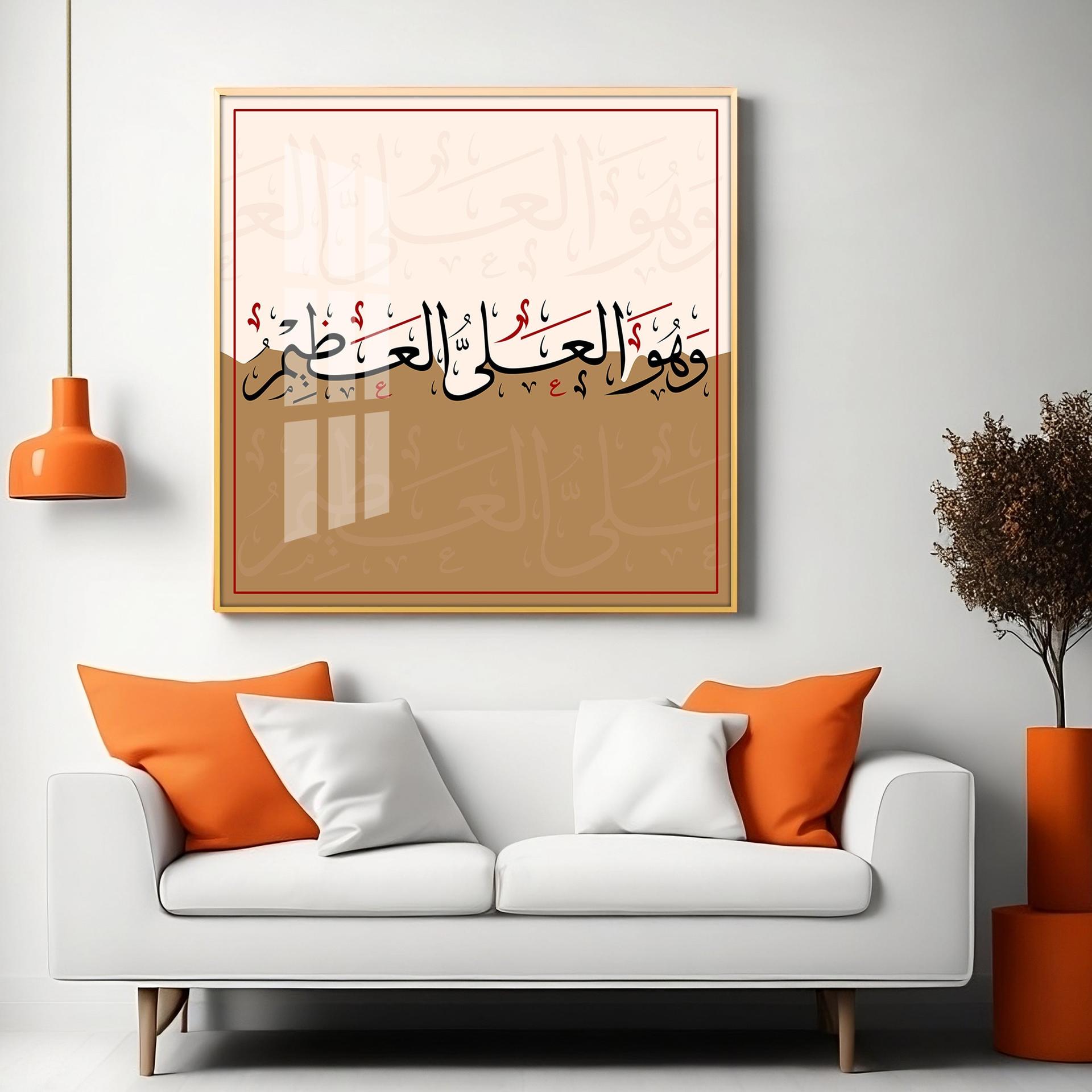 Allah Is Great Premium Acrylic Square Wall Art - Image 10