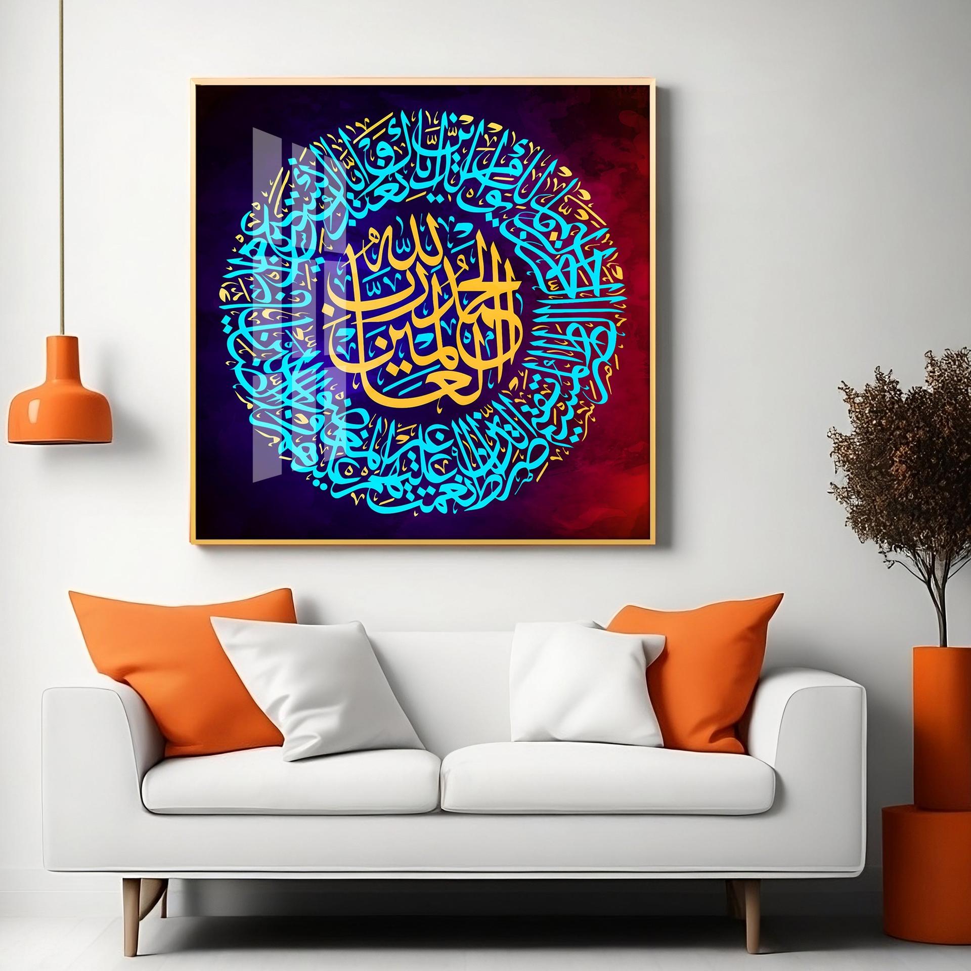 Quran Ayat Premium Acrylic Square Wall Art - Image 8