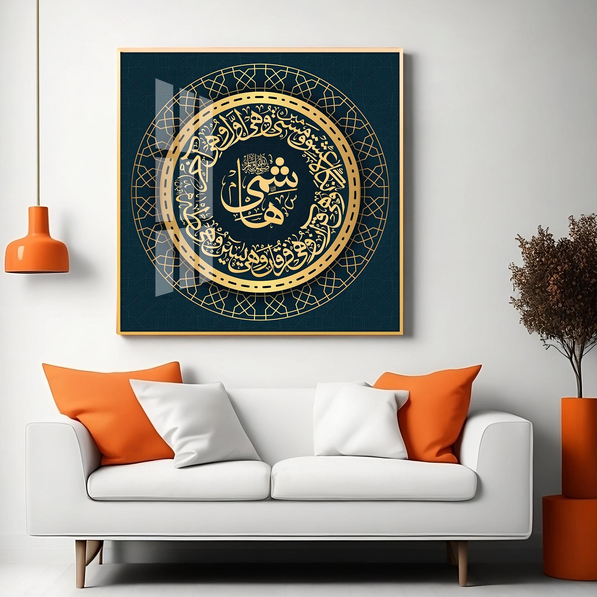 Allah Is Protector Premium Acrylic Square Wall Art - Image 8
