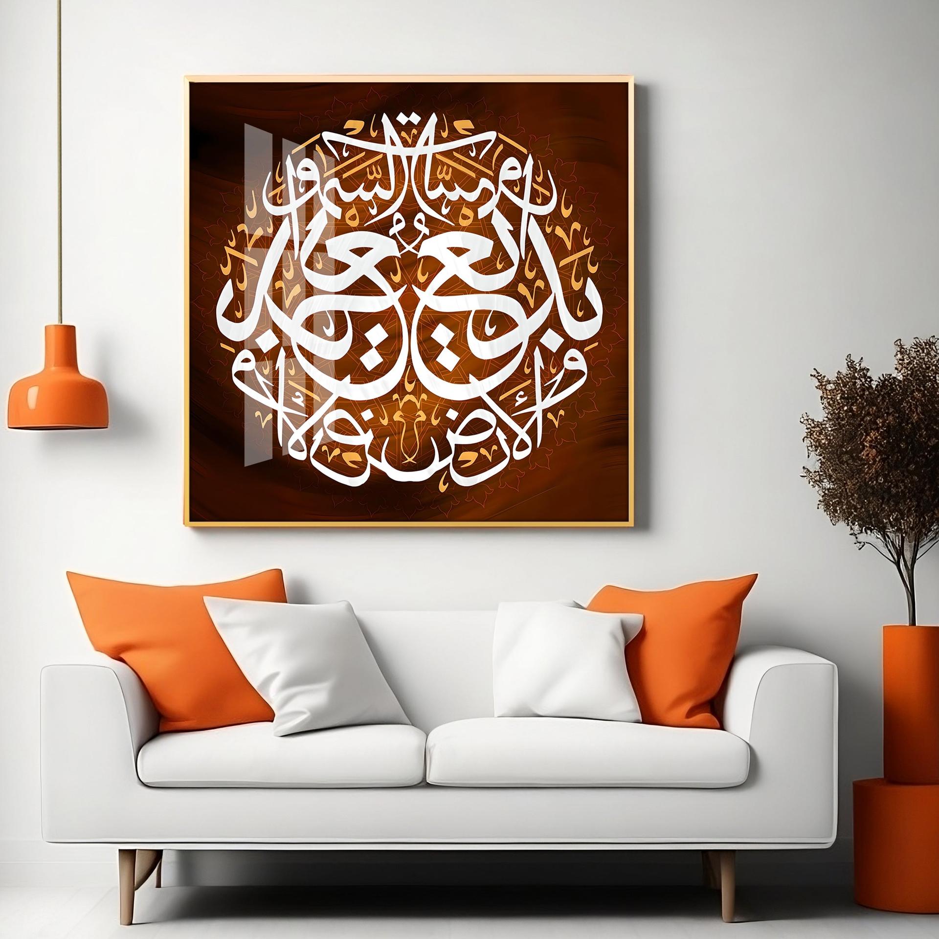 Islamic Verses Premium Acrylic Square Wall Art - Image 9