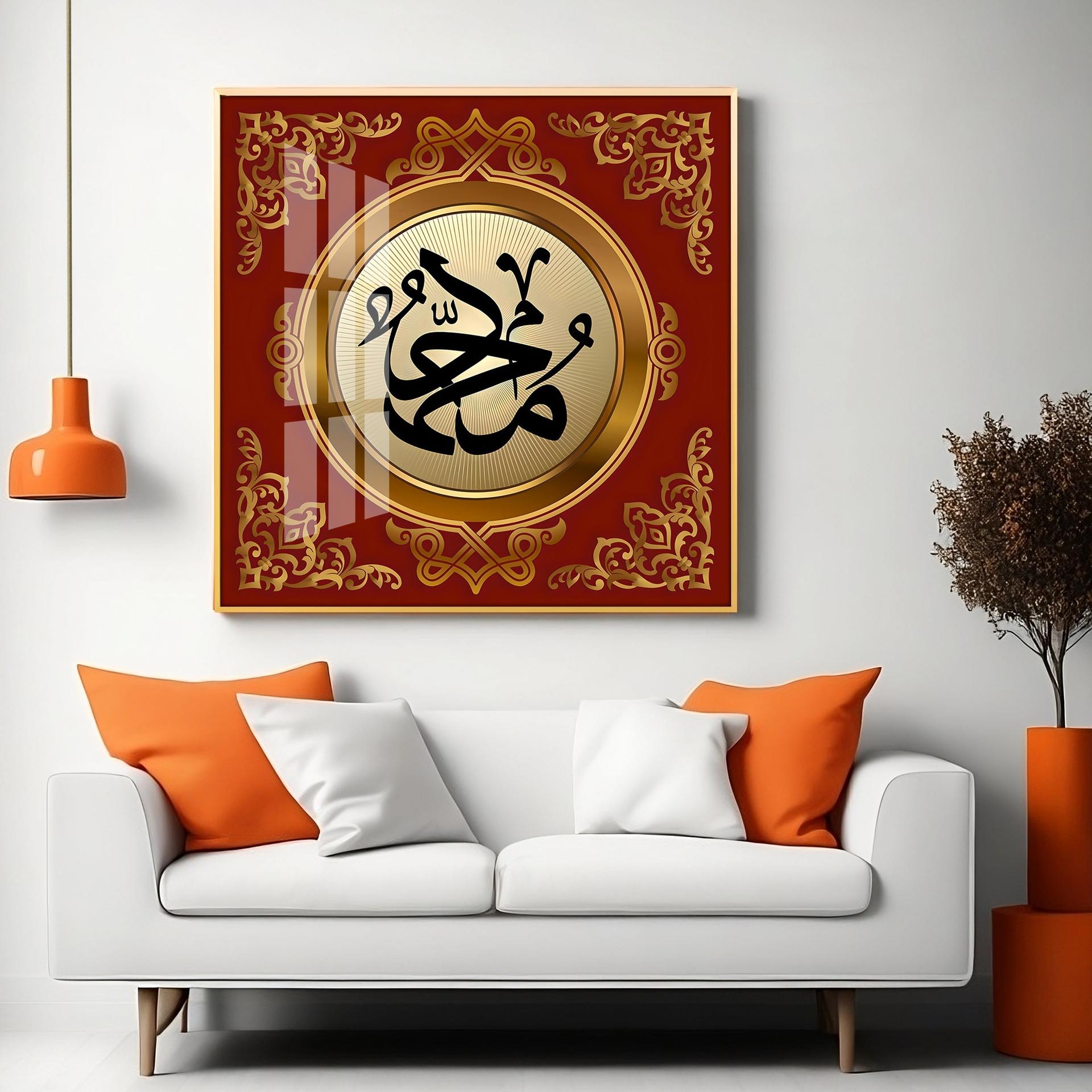 Words Of Allah Premium Acrylic Square Wall Art - Image 5