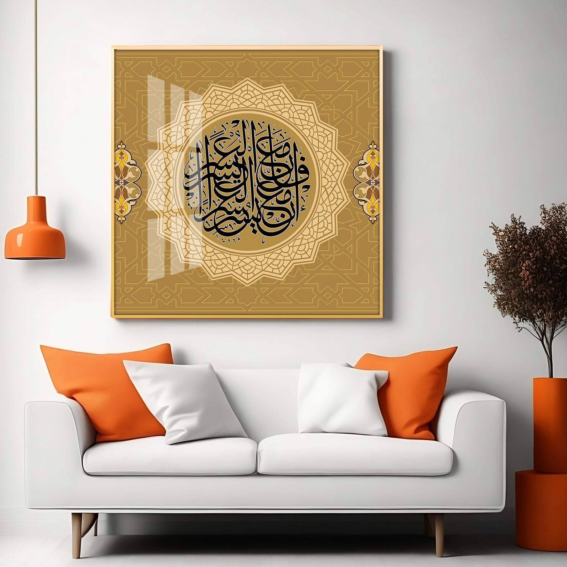 Quotes From Quran Premium Acrylic Square Wall Art - Image 6