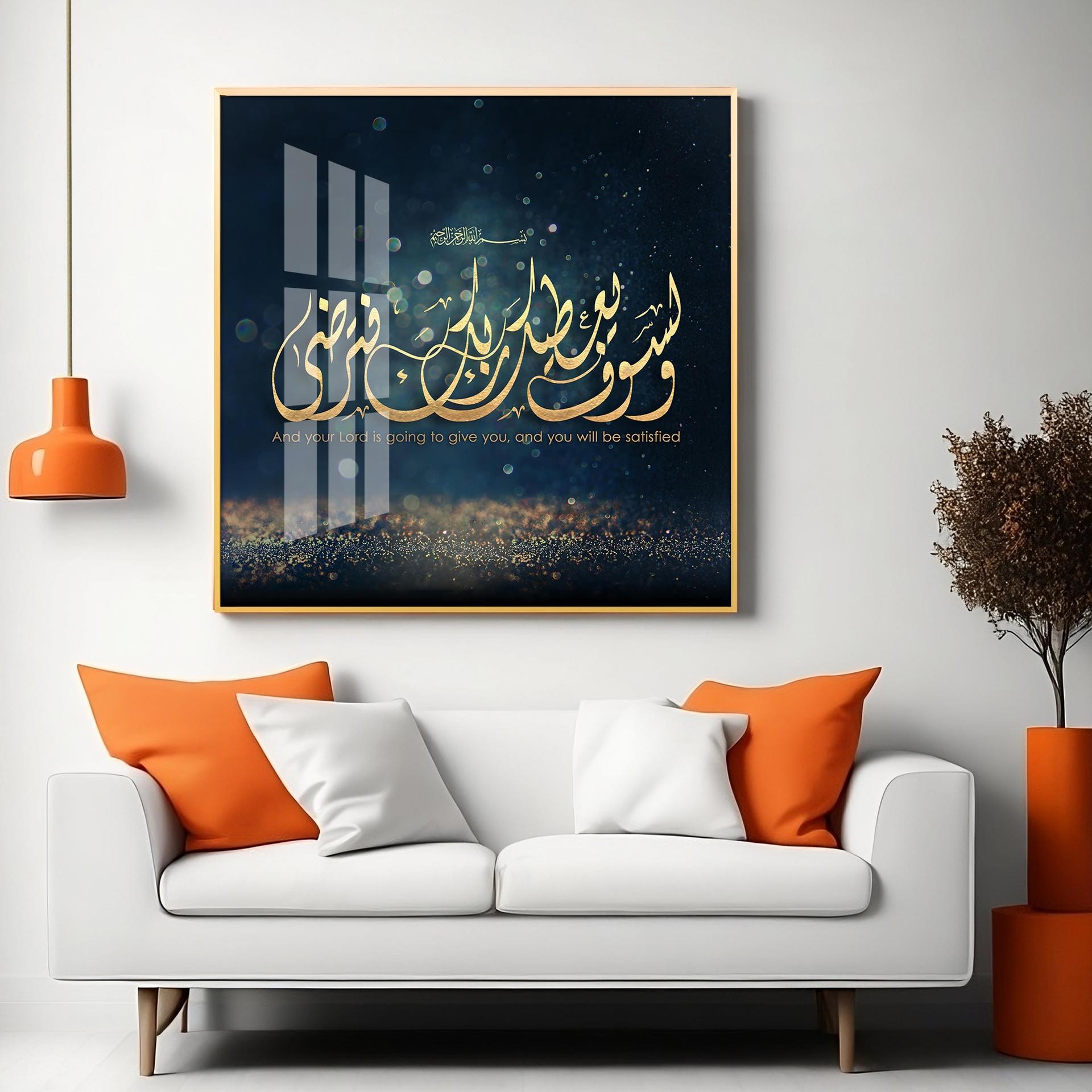 Allah Is A Giver Premium Acrylic Square Wall Art - Image 9