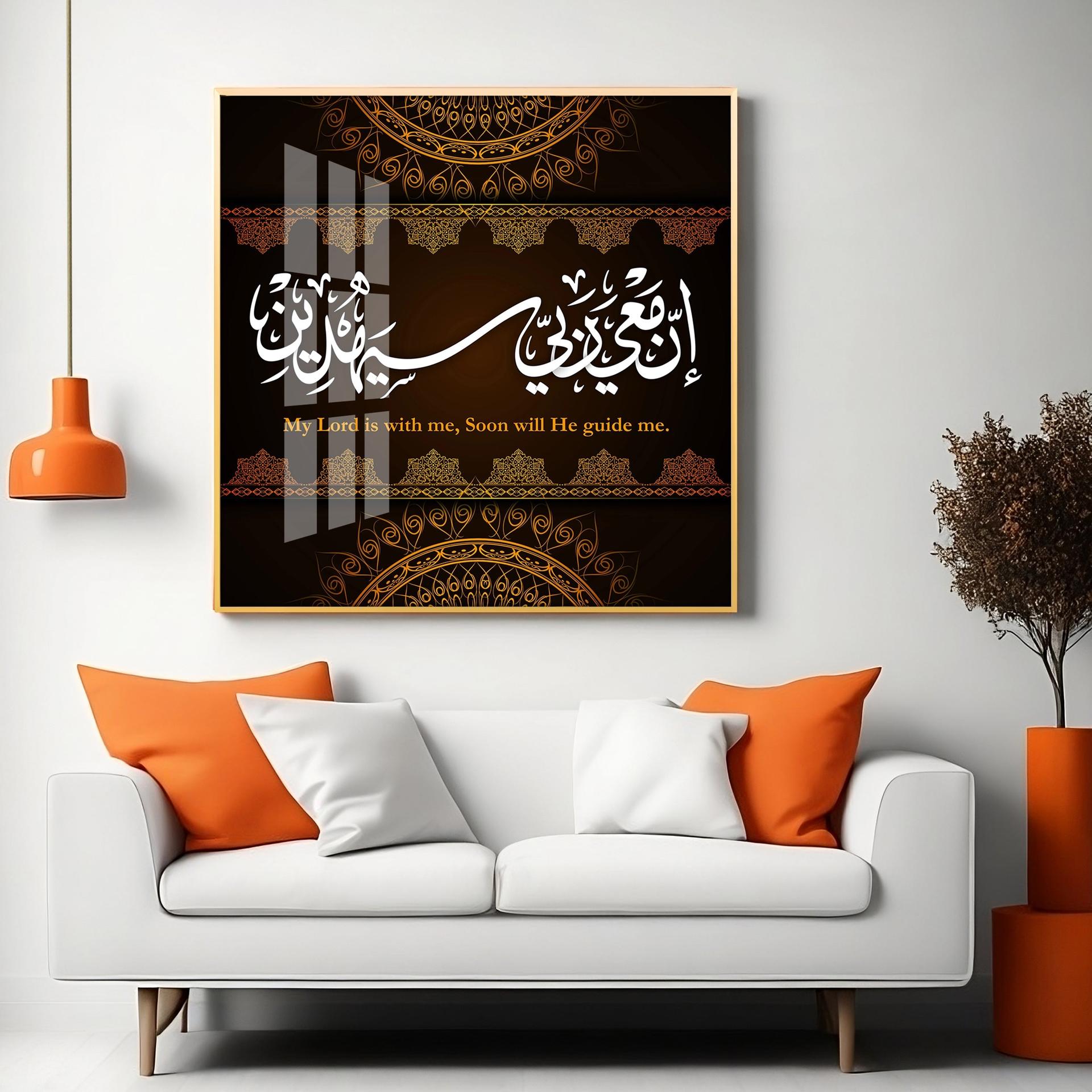 Allah Is With Me Premium Acrylic Square Wall Art - Image 4