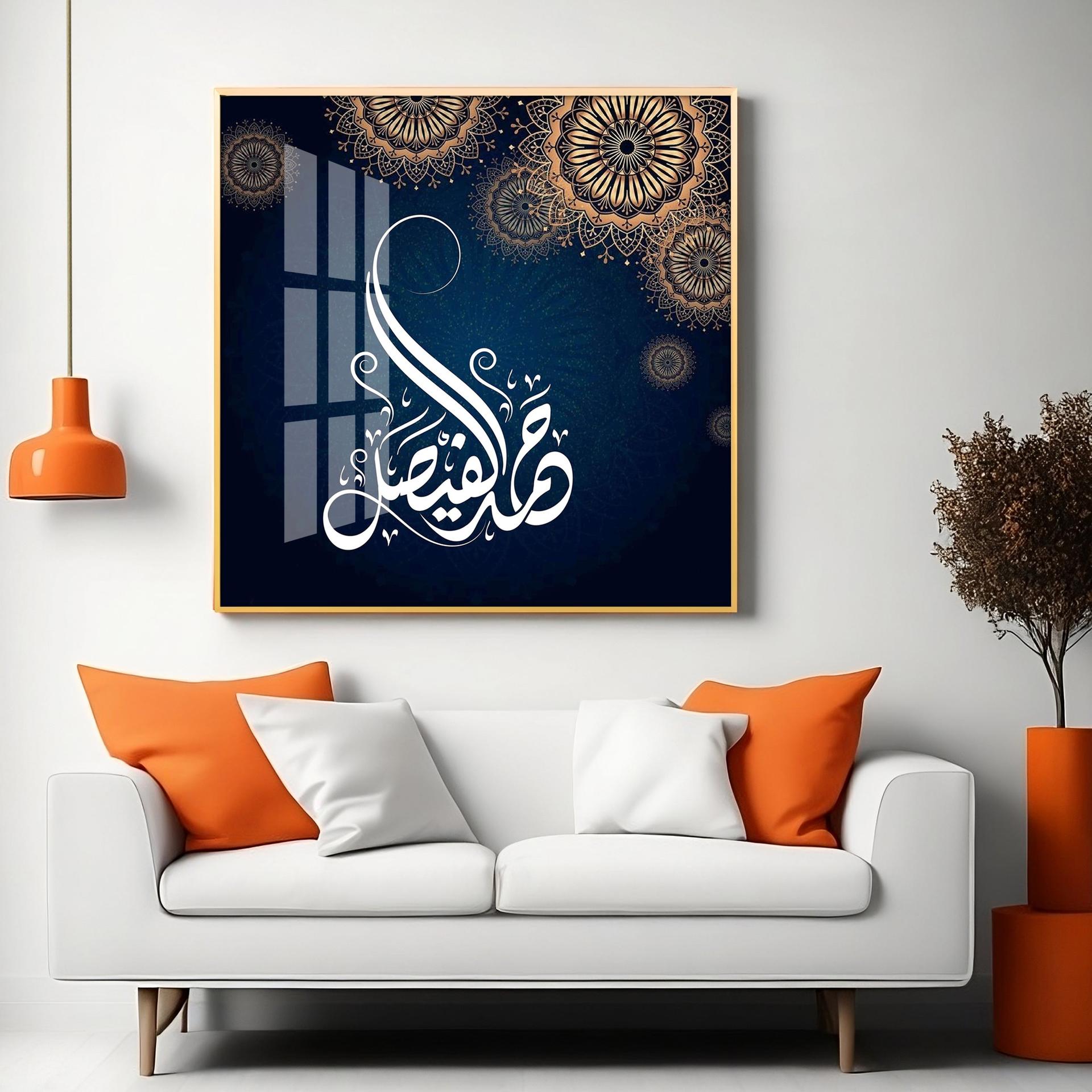 Islamic Quotes Premium Acrylic Square Wall Art - Image 5
