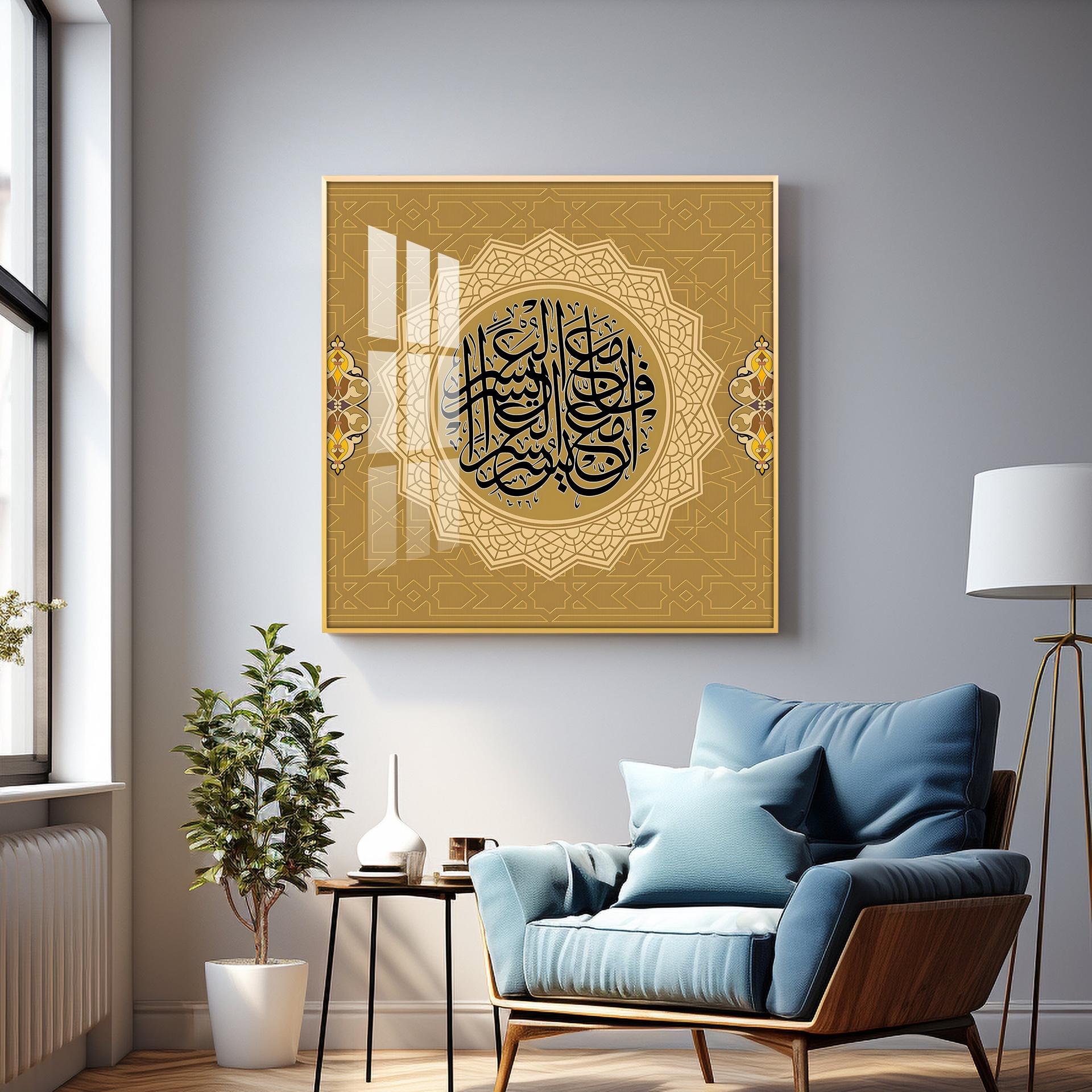 Quotes From Quran Premium Acrylic Square Wall Art - Image 9