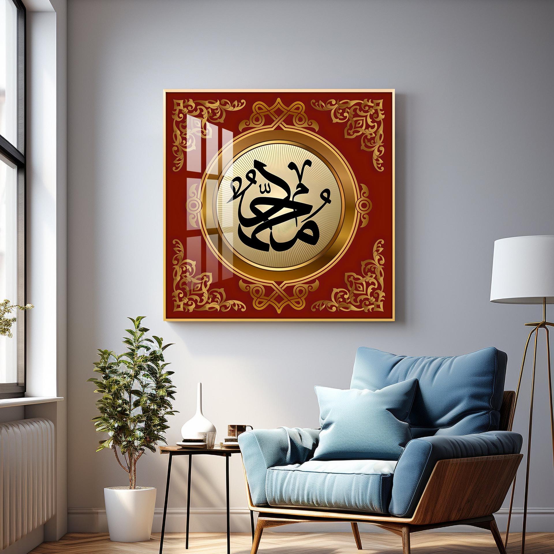 Words Of Allah Premium Acrylic Square Wall Art - Image 6