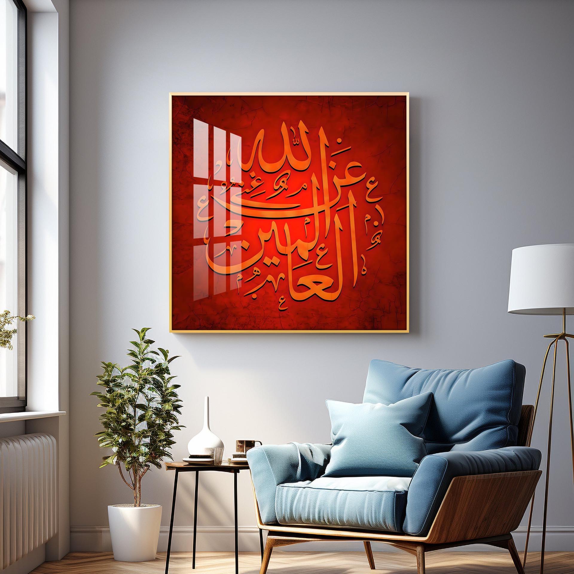 Arabic Home Decor Premium Acrylic Square Wall Art - Image 10