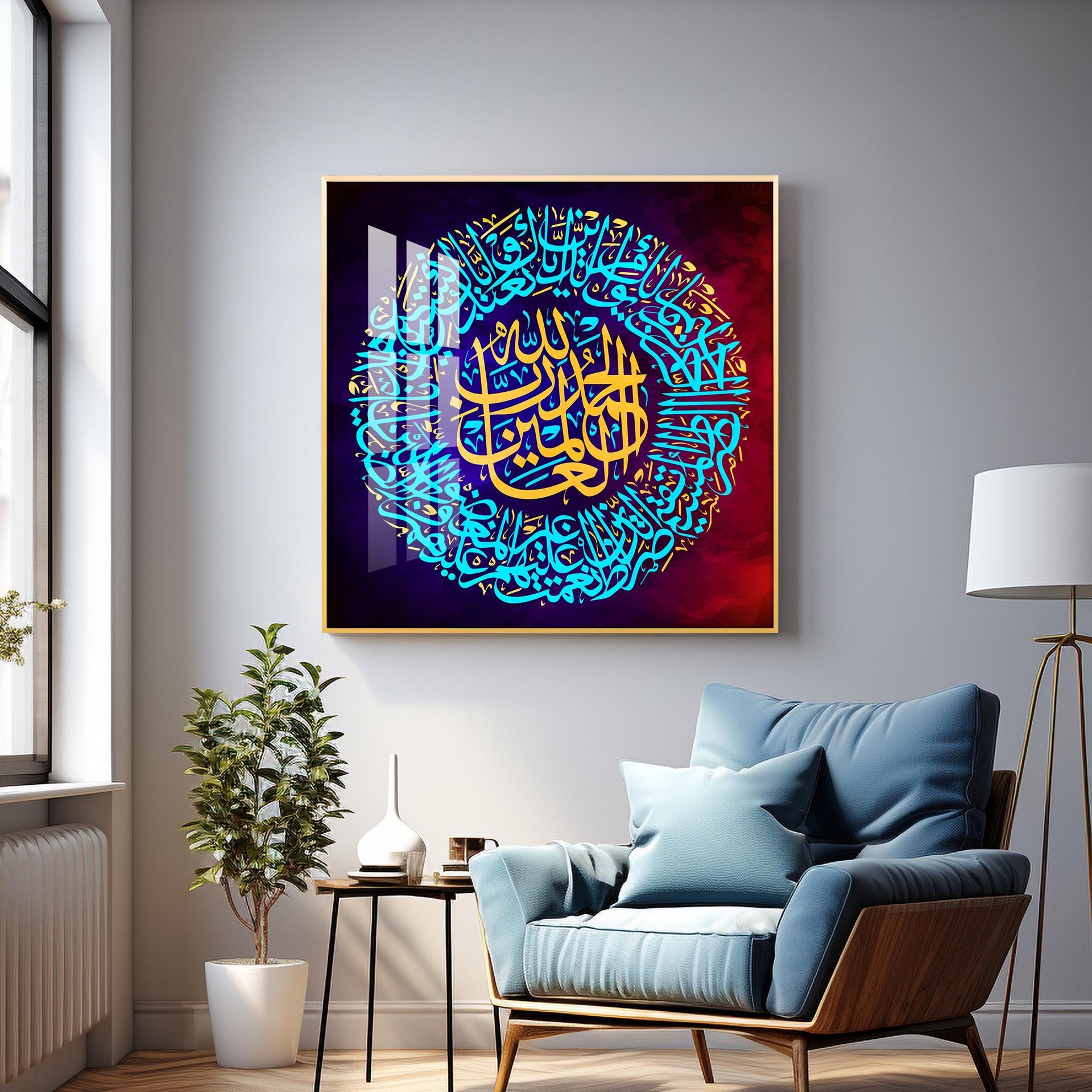 Quran Ayat Premium Acrylic Square Wall Art - Image 10