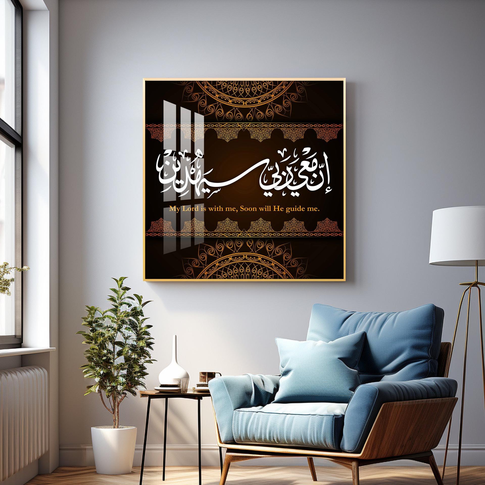 Allah Is With Me Premium Acrylic Square Wall Art - Image 5