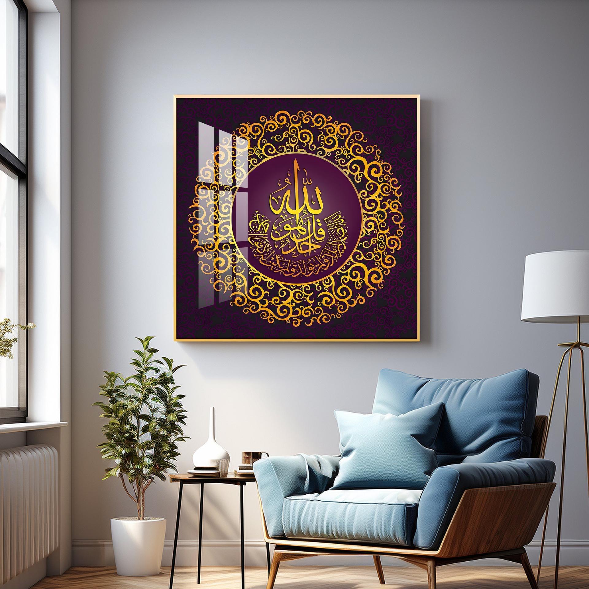 Surah Al Ikhlas Premium Acrylic Square  Wall Art - Image 6