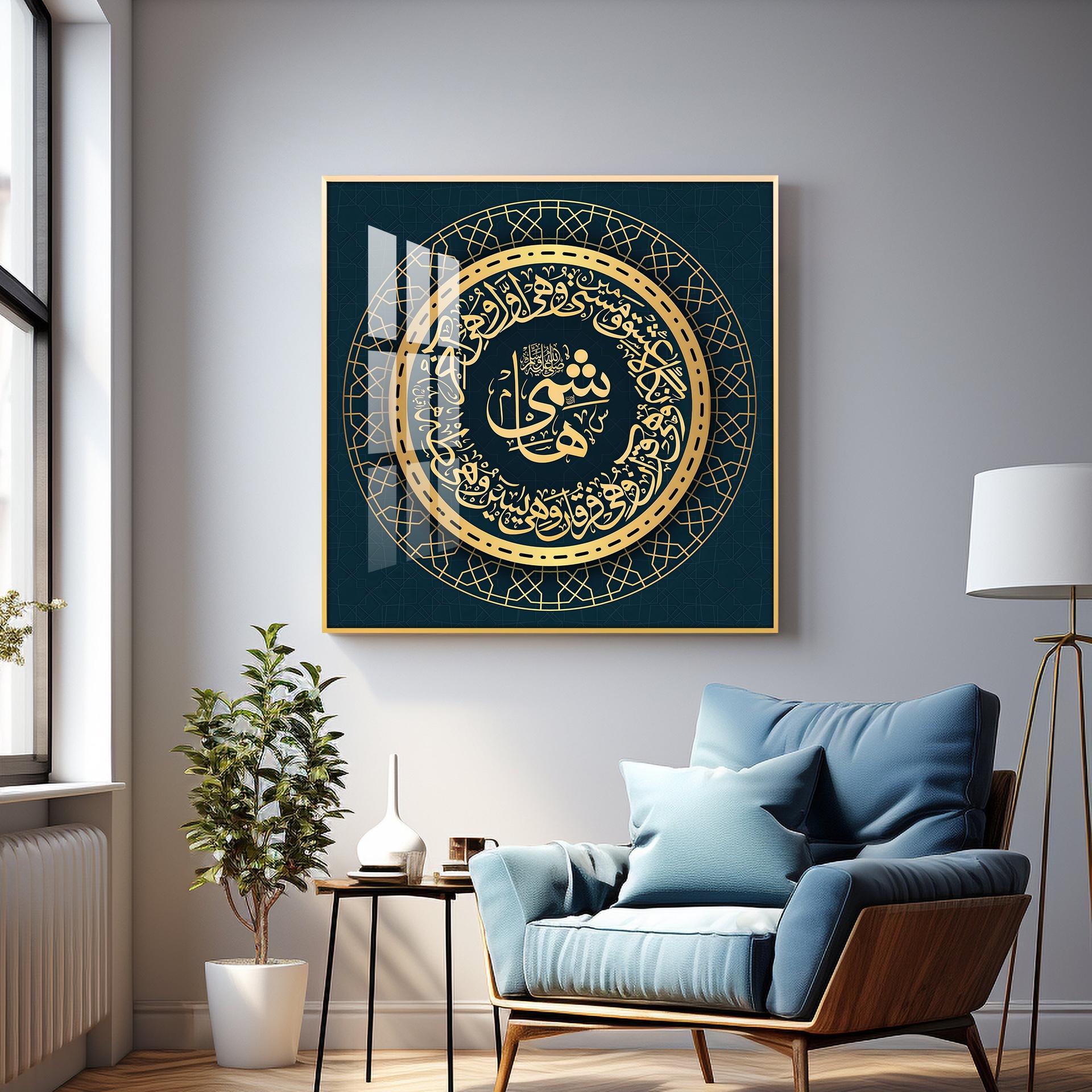 Allah Is Protector Premium Acrylic Square Wall Art - Image 9