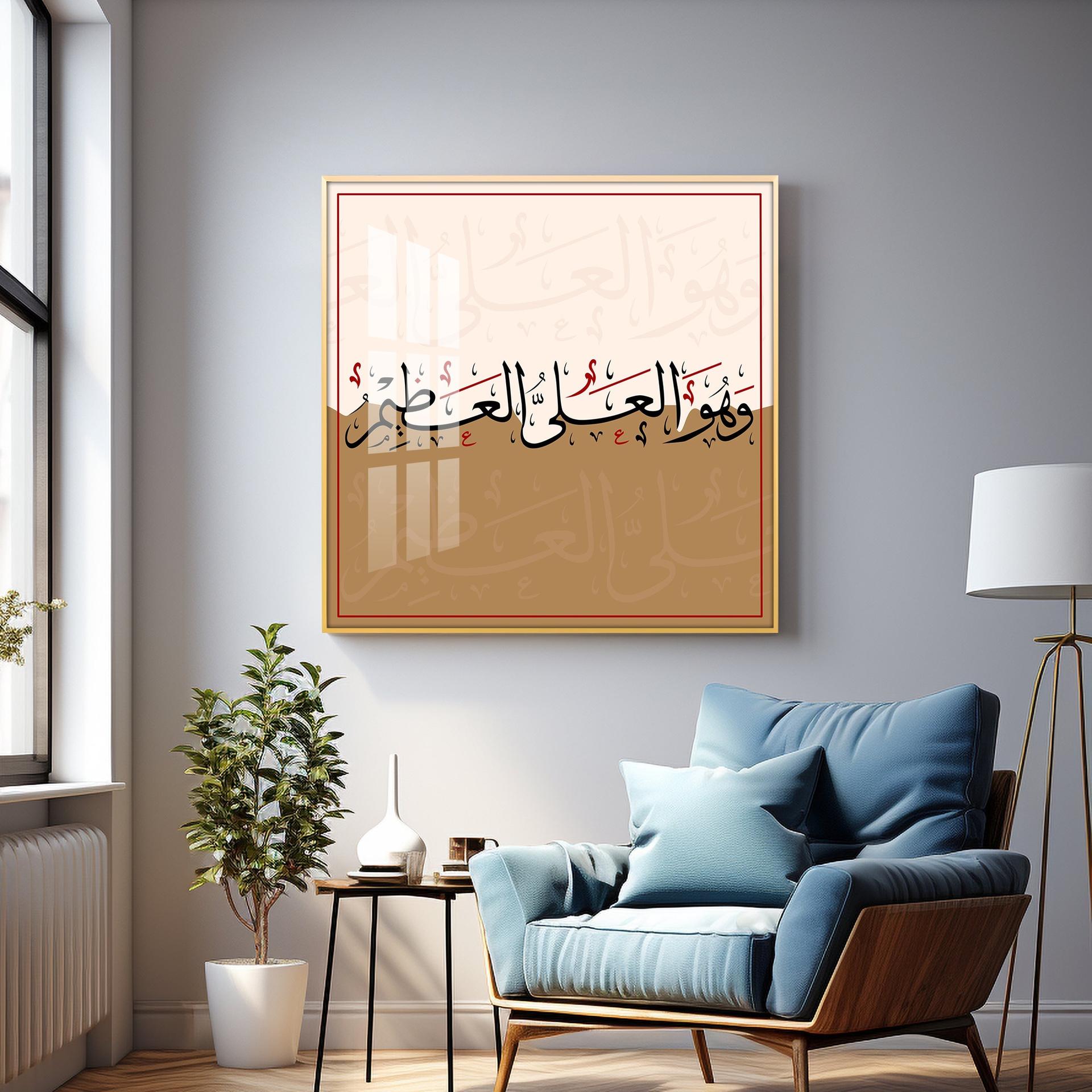 Allah Is Great Premium Acrylic Square Wall Art - Image 5