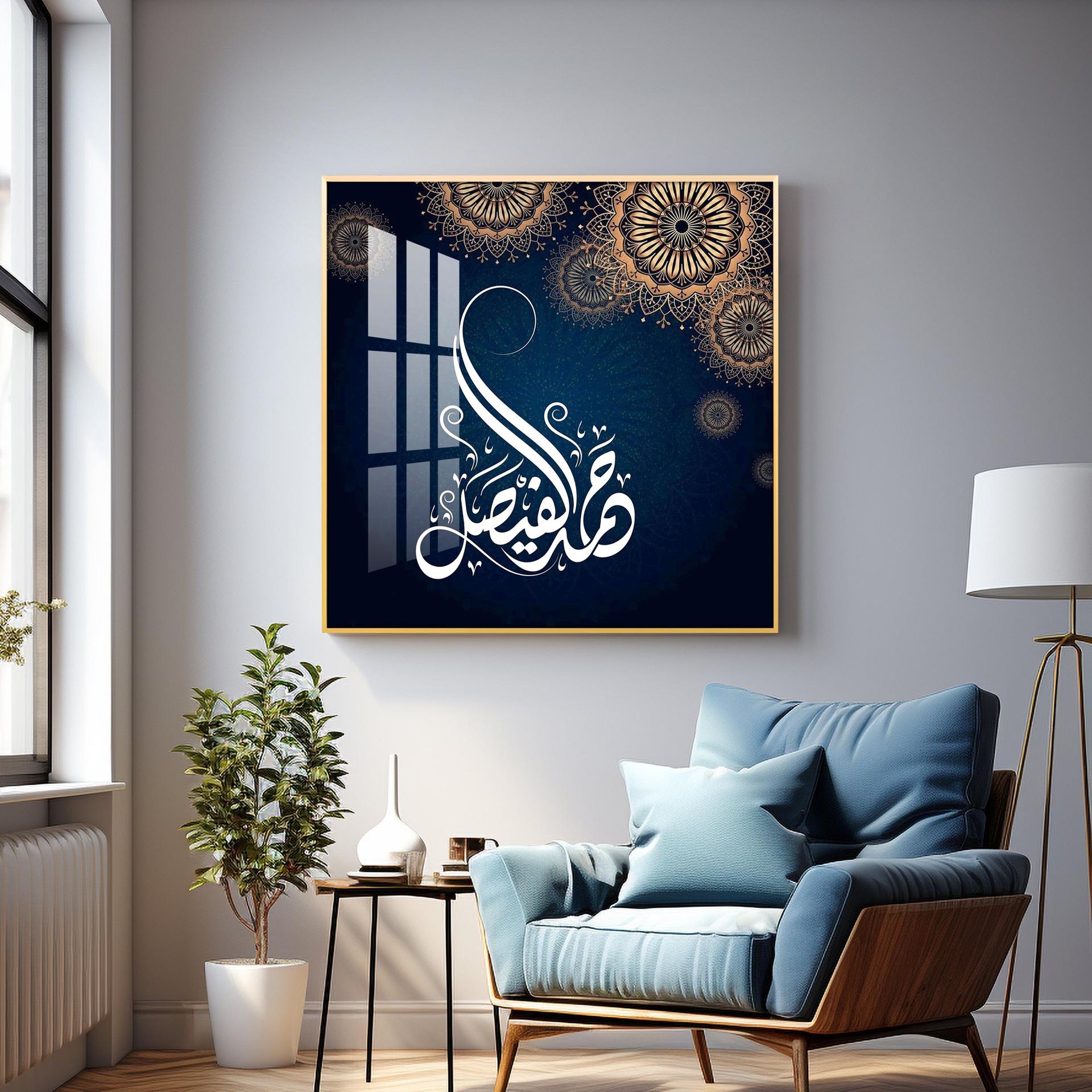 Islamic Quotes Premium Acrylic Square Wall Art - Image 10