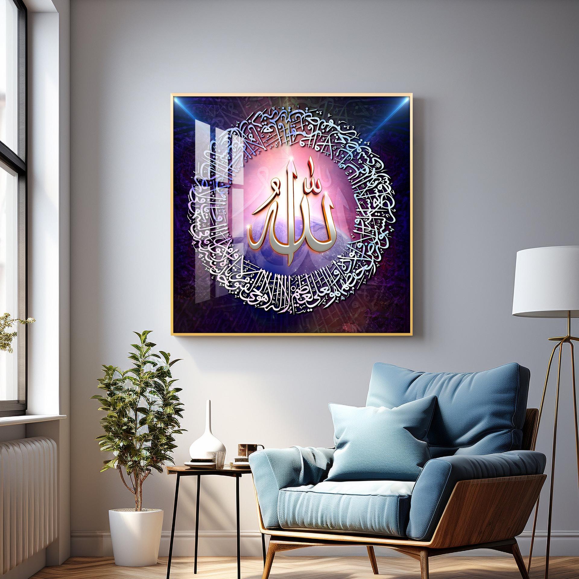 Ayat Ul Kursi Premium Acrylic Square Wall Art - Image 5