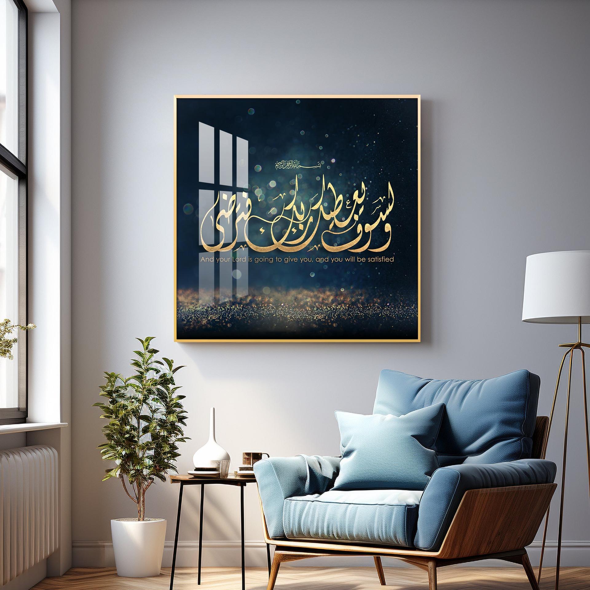 Allah Is A Giver Premium Acrylic Square Wall Art - Image 5