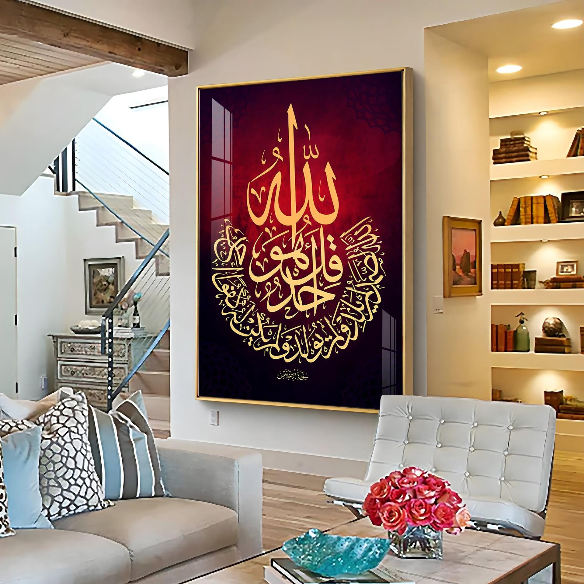 Al Baqarah Premium Acrylic Vertical Wall Art - Image 8