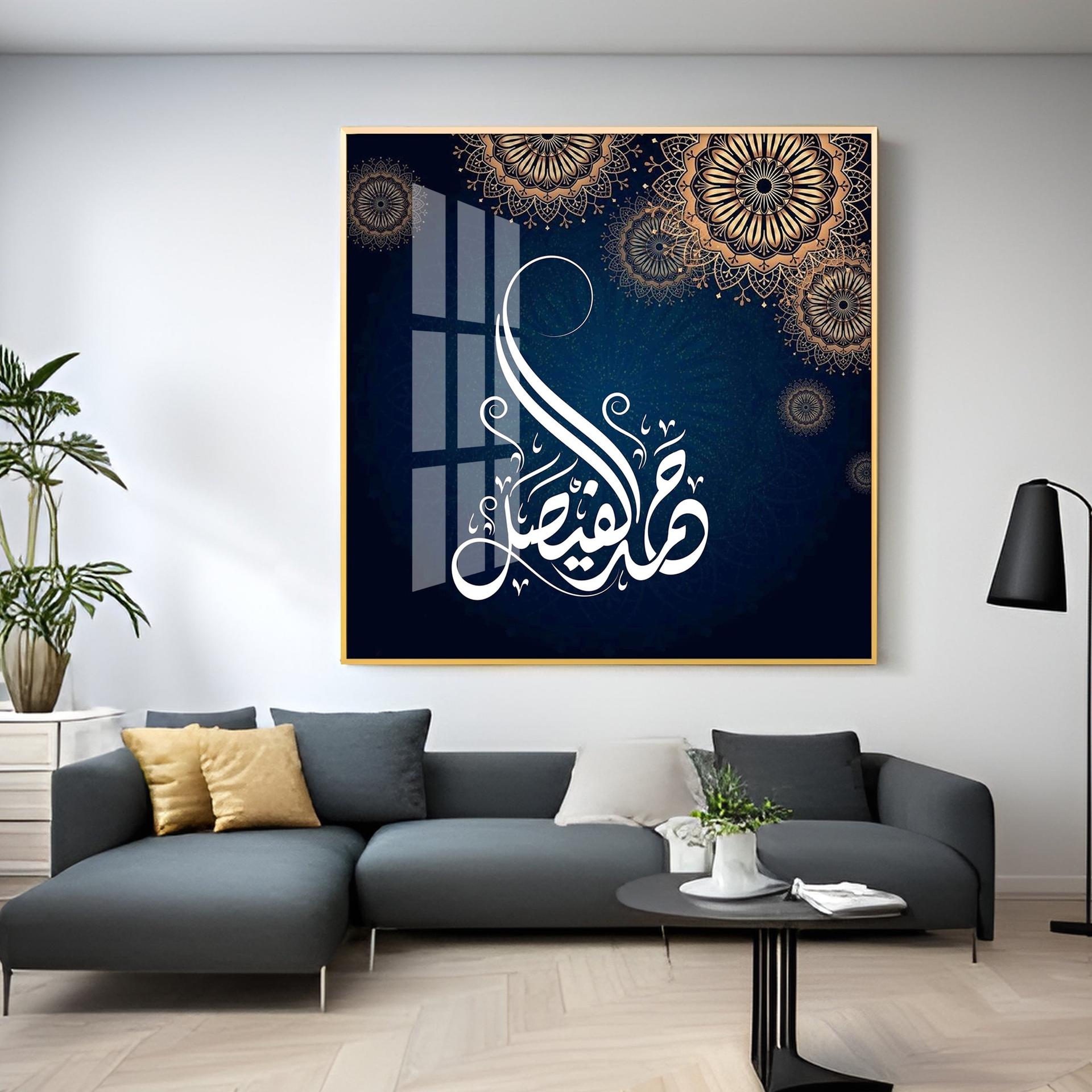 Islamic Quotes Premium Acrylic Square Wall Art - Image 6