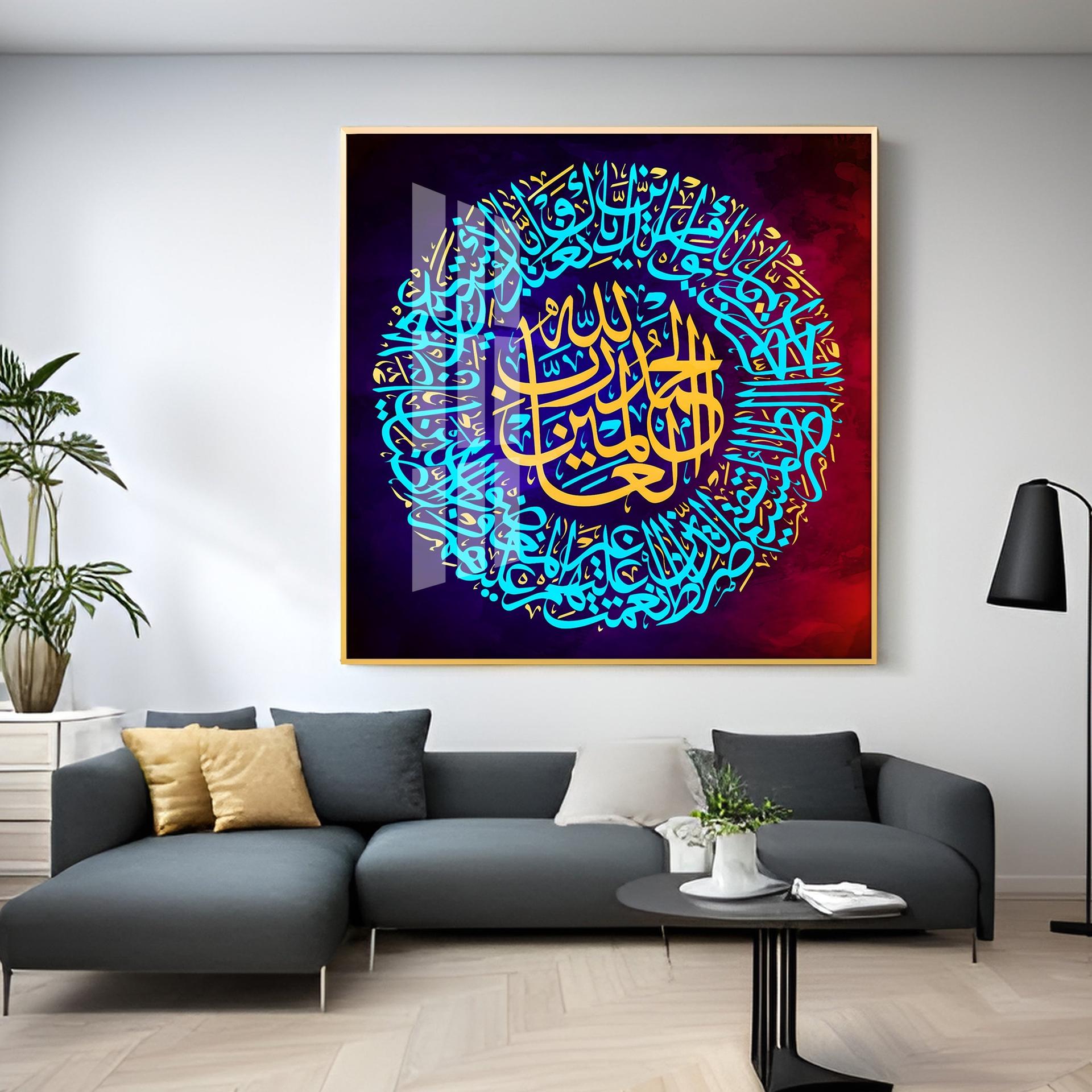 Quran Ayat Premium Acrylic Square Wall Art - Image 9
