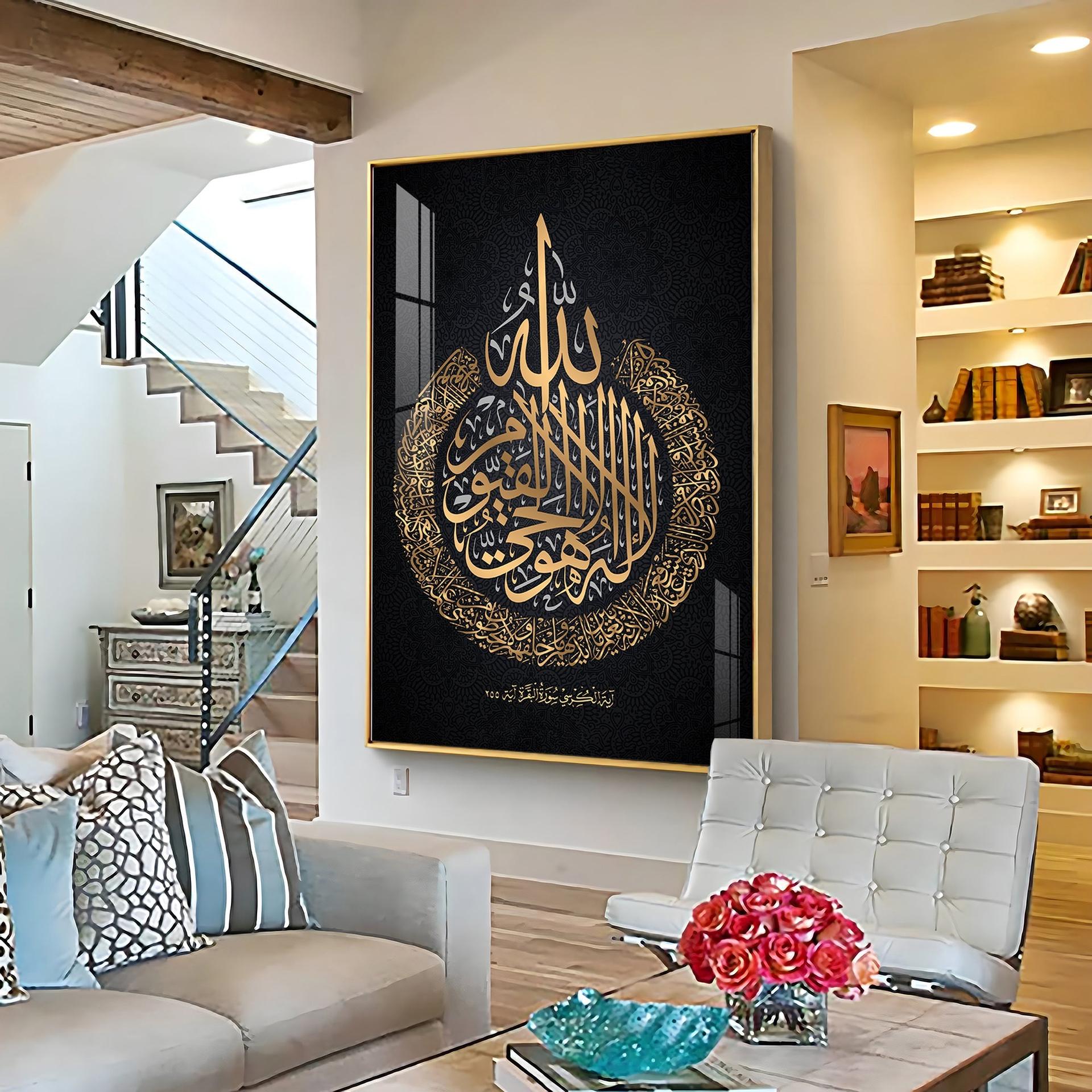 Quran Ayat Ul Kursi Premium Acrylic Vertical Wall Art - Image 10