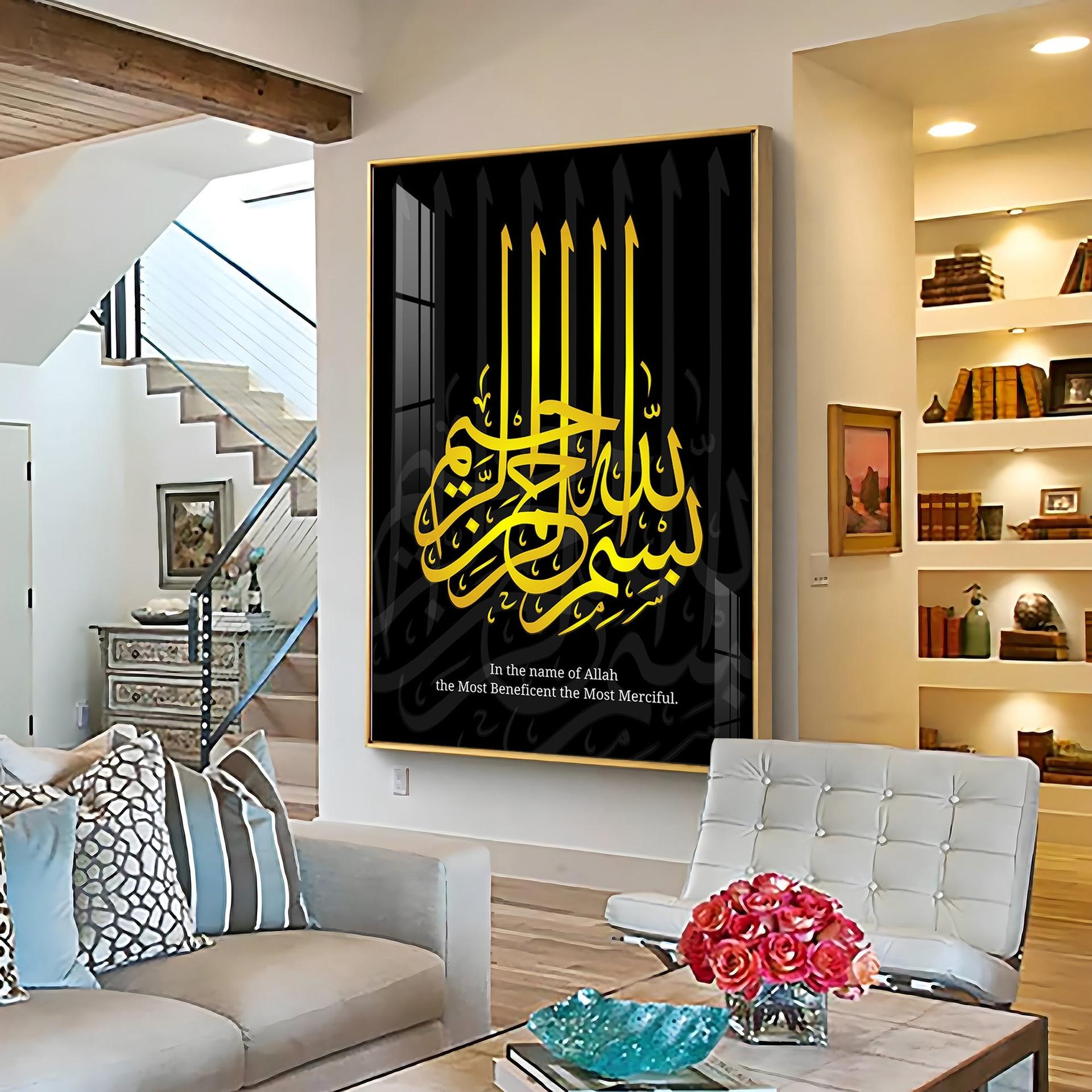 In The Name Of Allah Premium Acrylic Vertical Wall Art - Image 4