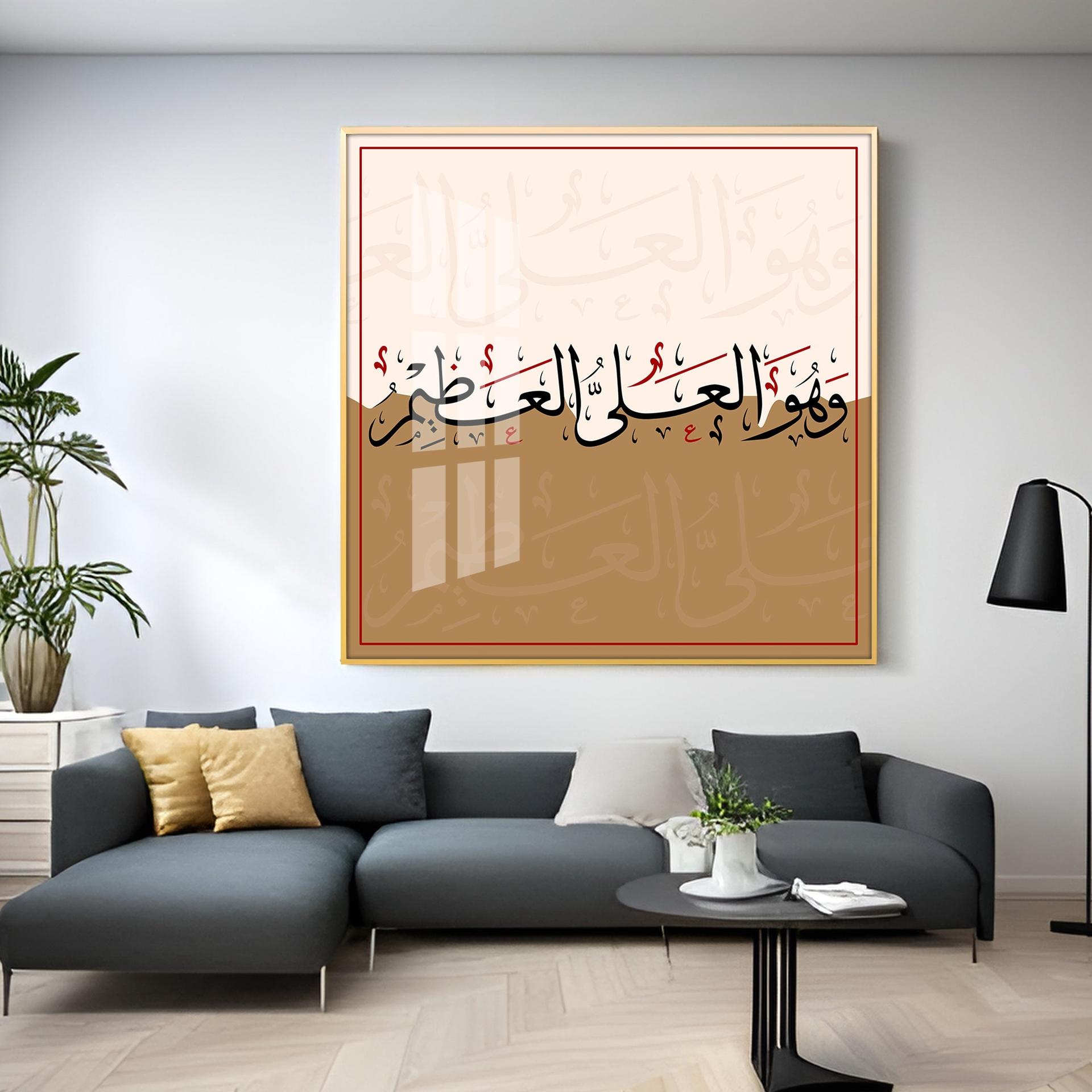 Allah Is Great Premium Acrylic Square Wall Art - Image 6