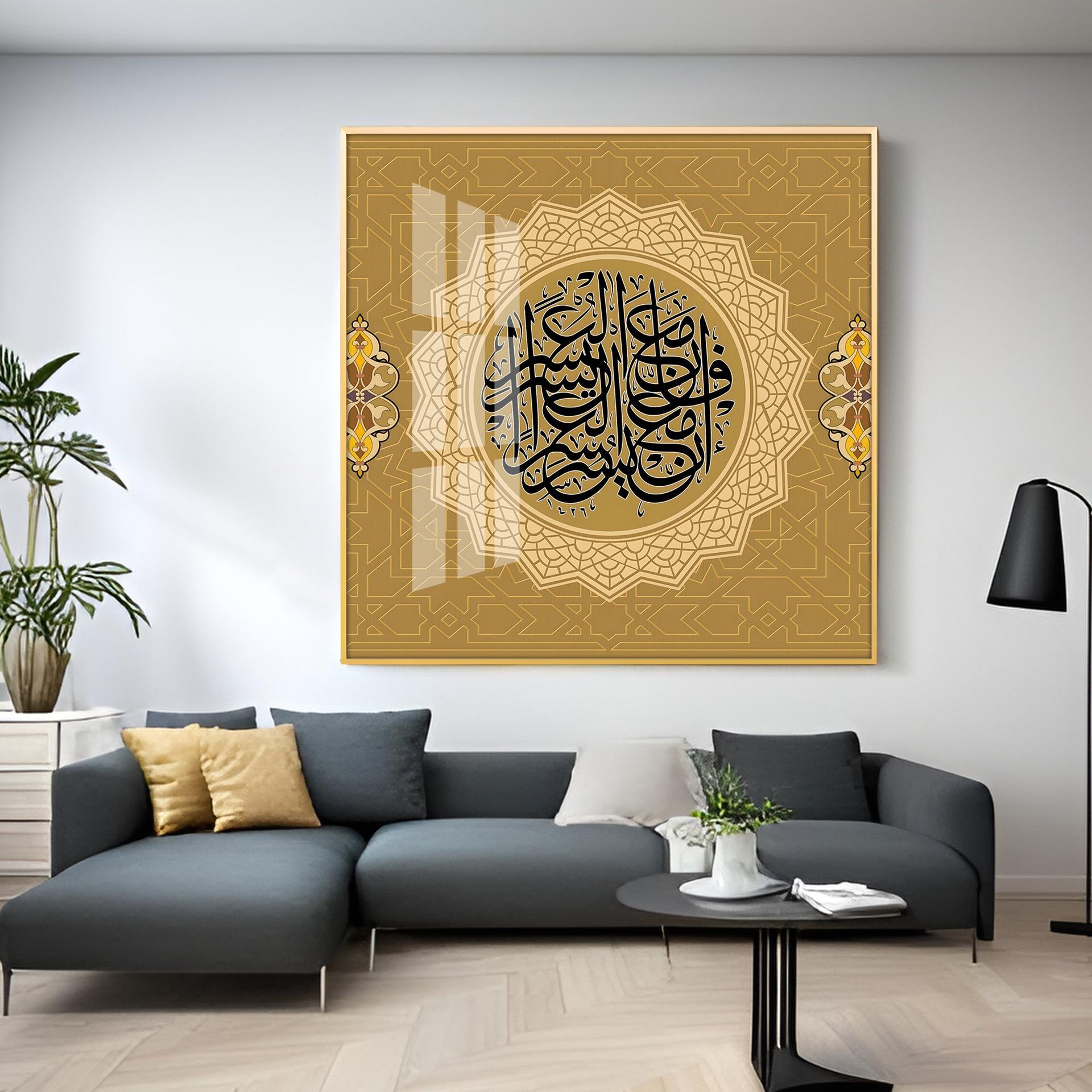 Quotes From Quran Premium Acrylic Square Wall Art - Image 10